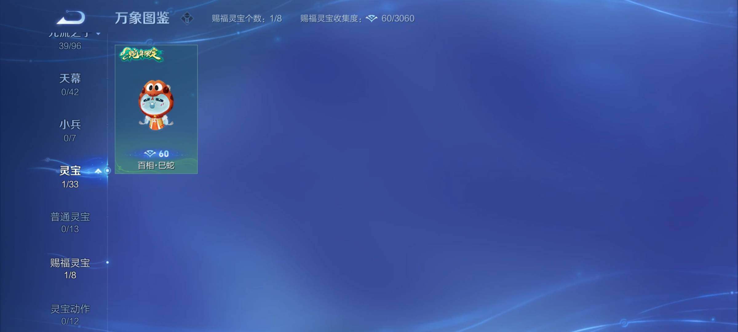 WZYXS3202565王者荣耀账号详情图14 WZYXS3202565王者荣耀账号详情图14