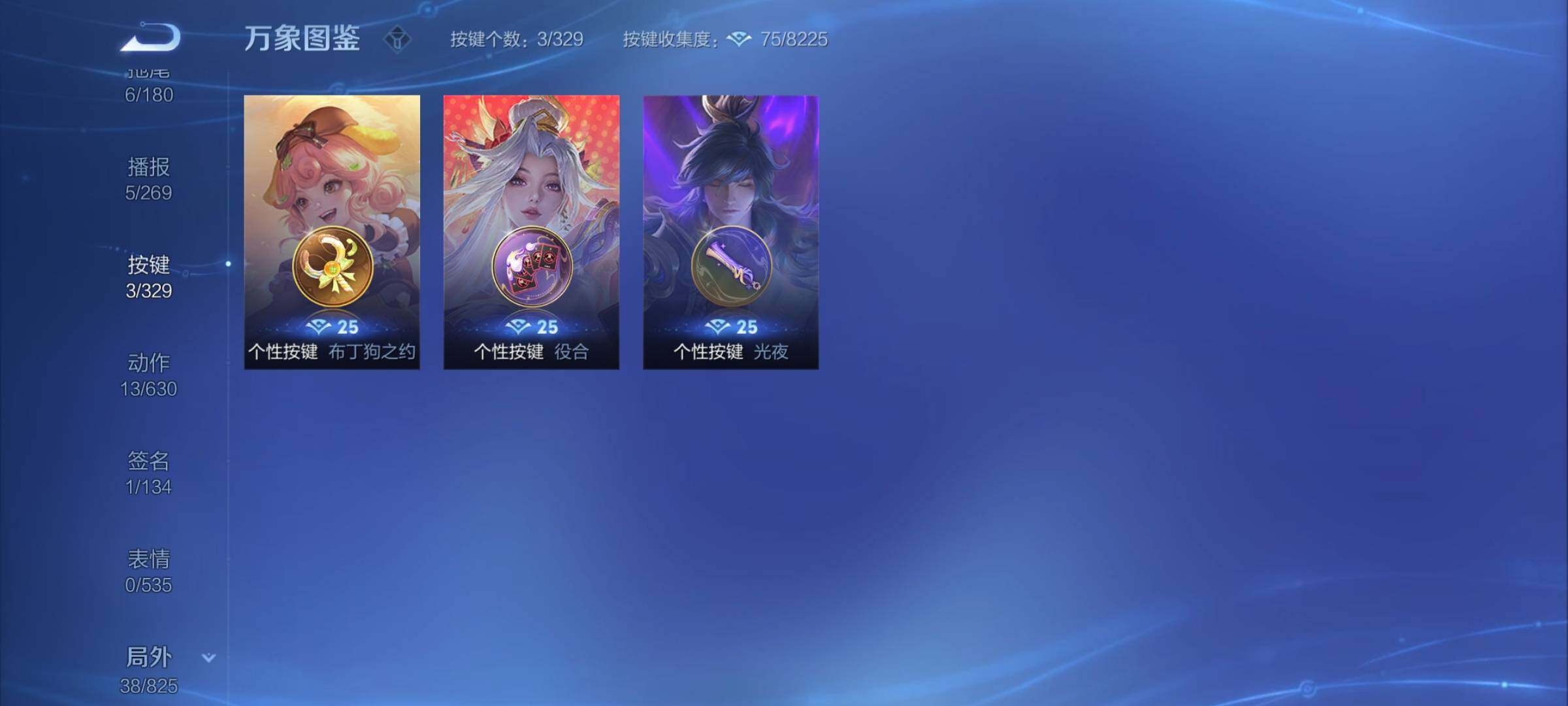 WZYXS3202565王者荣耀账号详情图15 WZYXS3202565王者荣耀账号详情图15