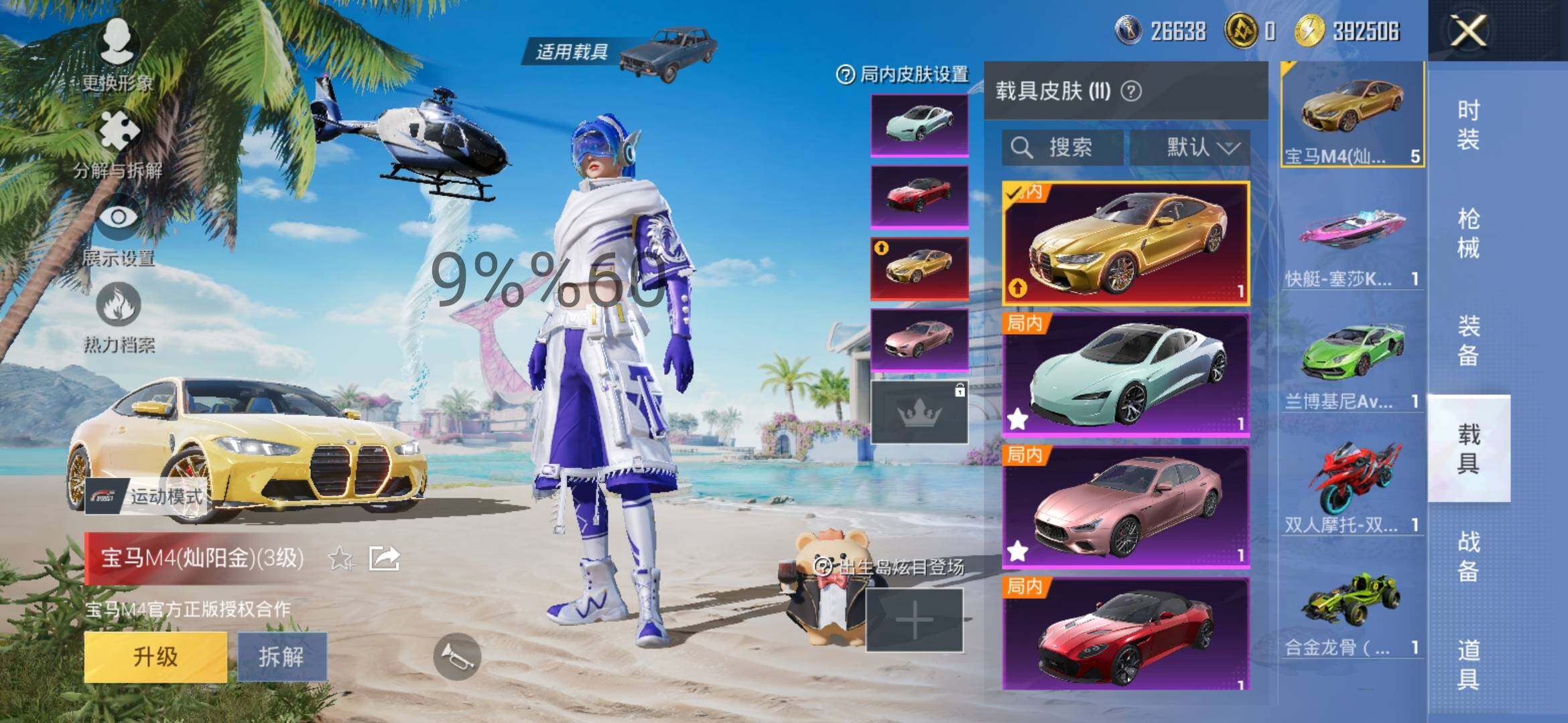 HPYXS3289819和平精英账号详情图24 HPYXS3289819和平精英账号详情图24