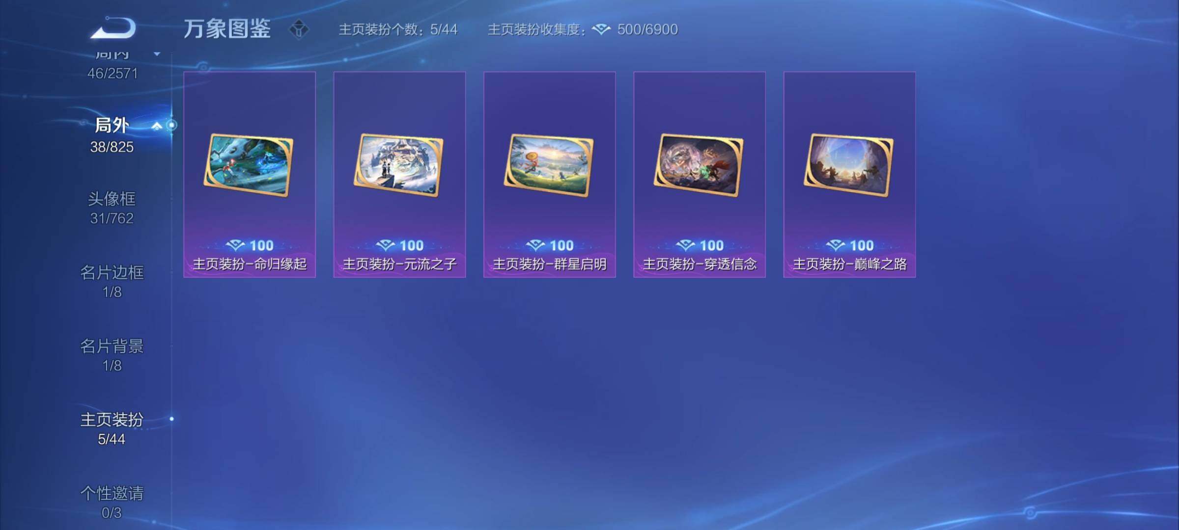 WZYXS3202565王者荣耀账号详情图17 WZYXS3202565王者荣耀账号详情图17