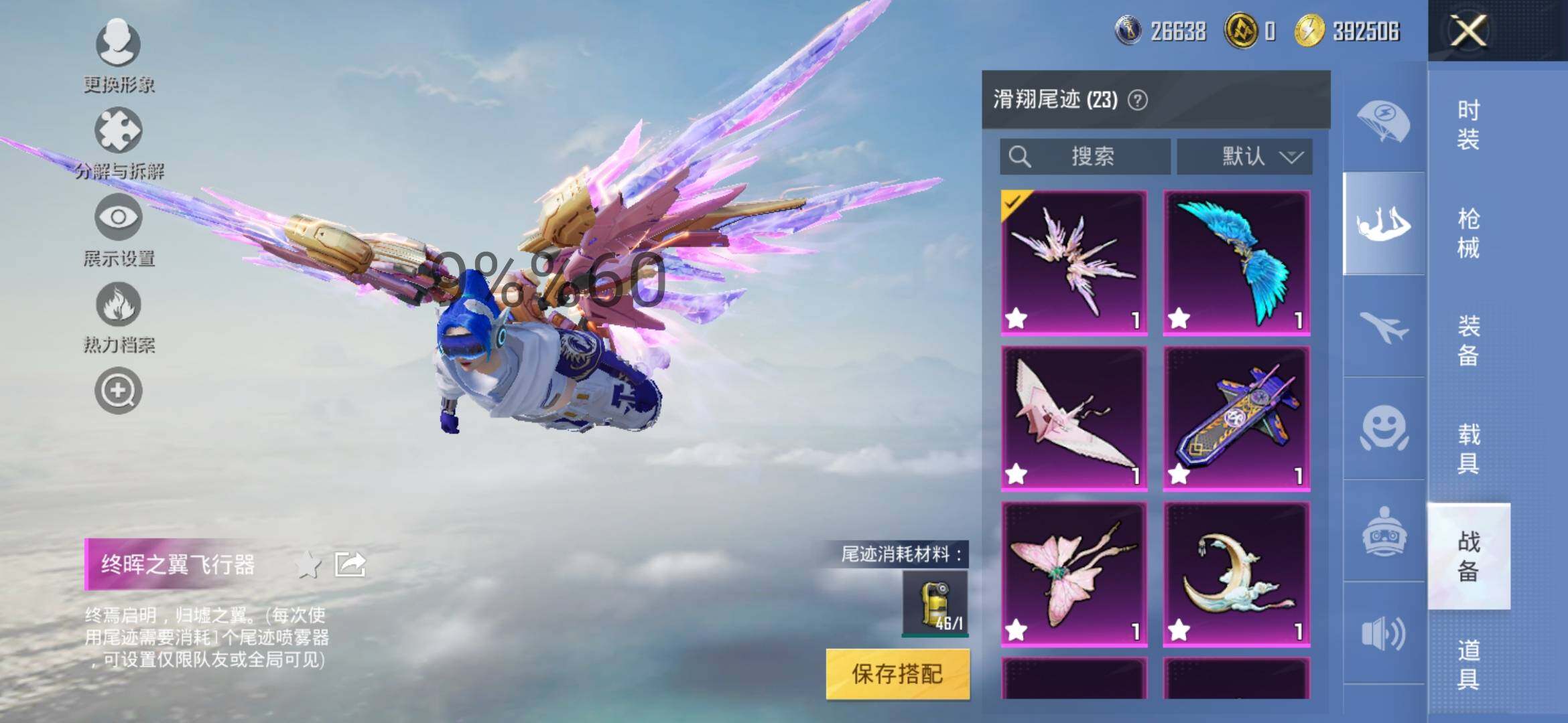 HPYXS3289819和平精英账号详情图28 HPYXS3289819和平精英账号详情图28