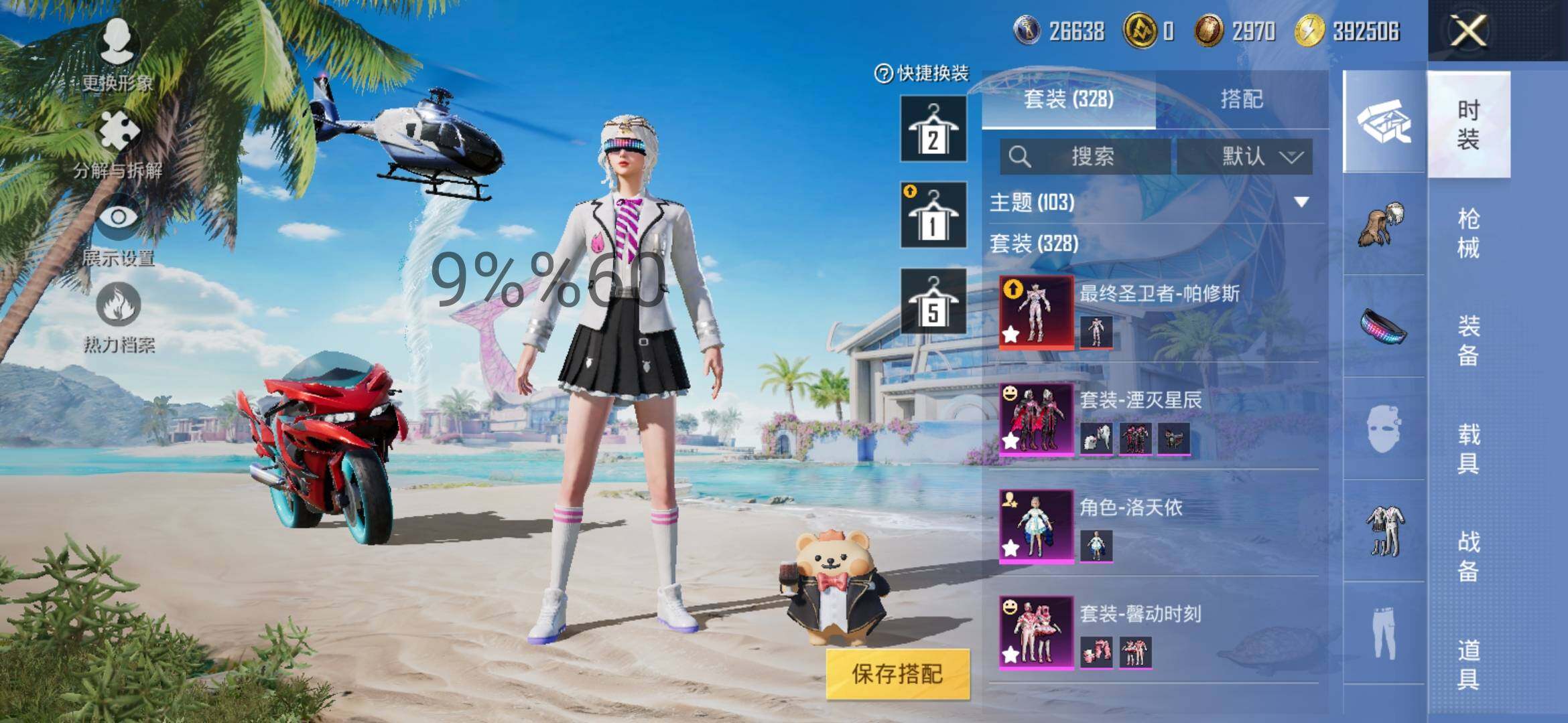 HPYXS3289819和平精英账号详情图8 HPYXS3289819和平精英账号详情图8