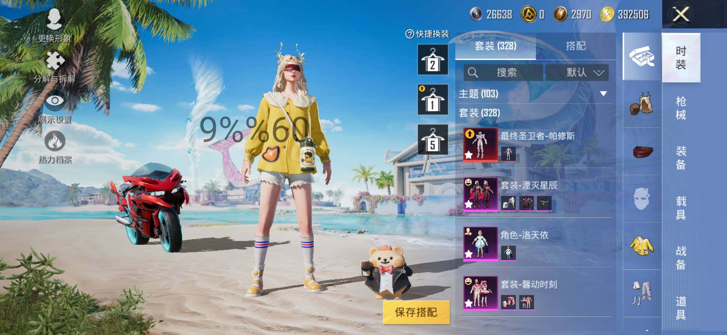 HPYXS3289819和平精英账号详情图9 HPYXS3289819和平精英账号详情图9