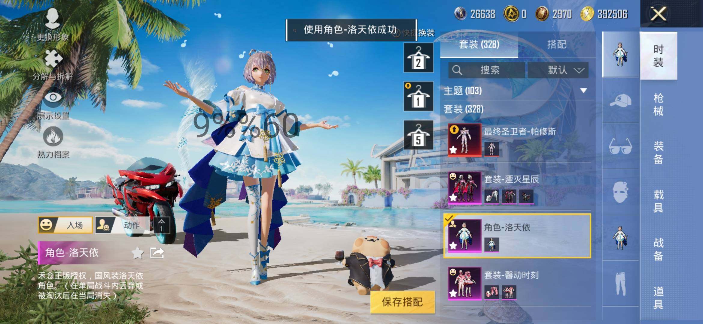 HPYXS3289819和平精英账号详情图11 HPYXS3289819和平精英账号详情图11