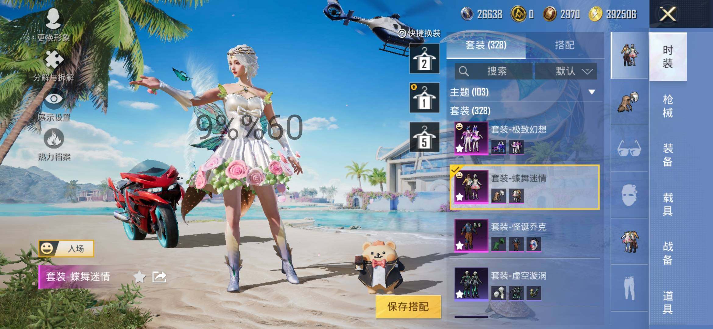 HPYXS3289819和平精英账号详情图12 HPYXS3289819和平精英账号详情图12