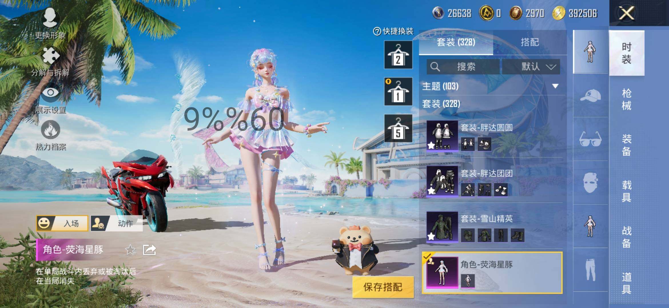 HPYXS3289819和平精英账号详情图13 HPYXS3289819和平精英账号详情图13