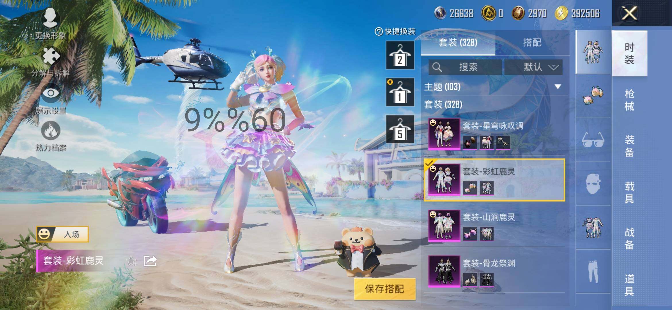 HPYXS3289819和平精英账号详情图14 HPYXS3289819和平精英账号详情图14