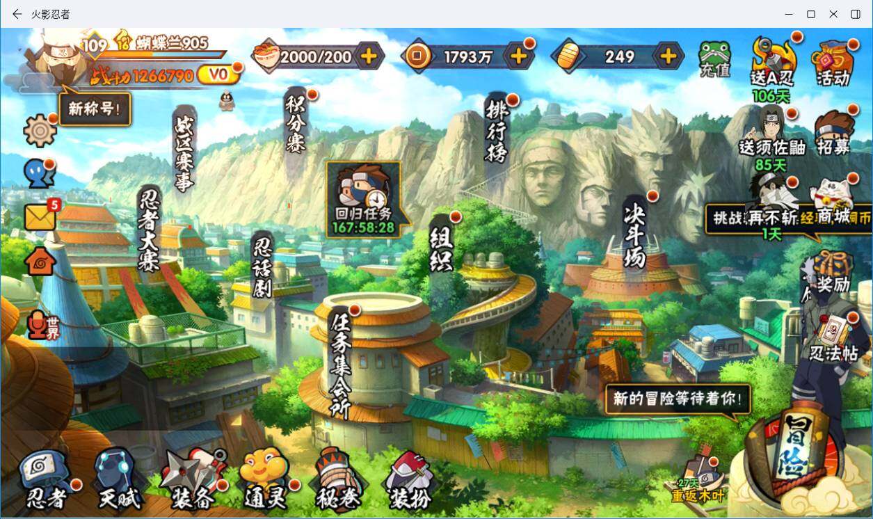 HYLXY314167火影忍者账号详情图14