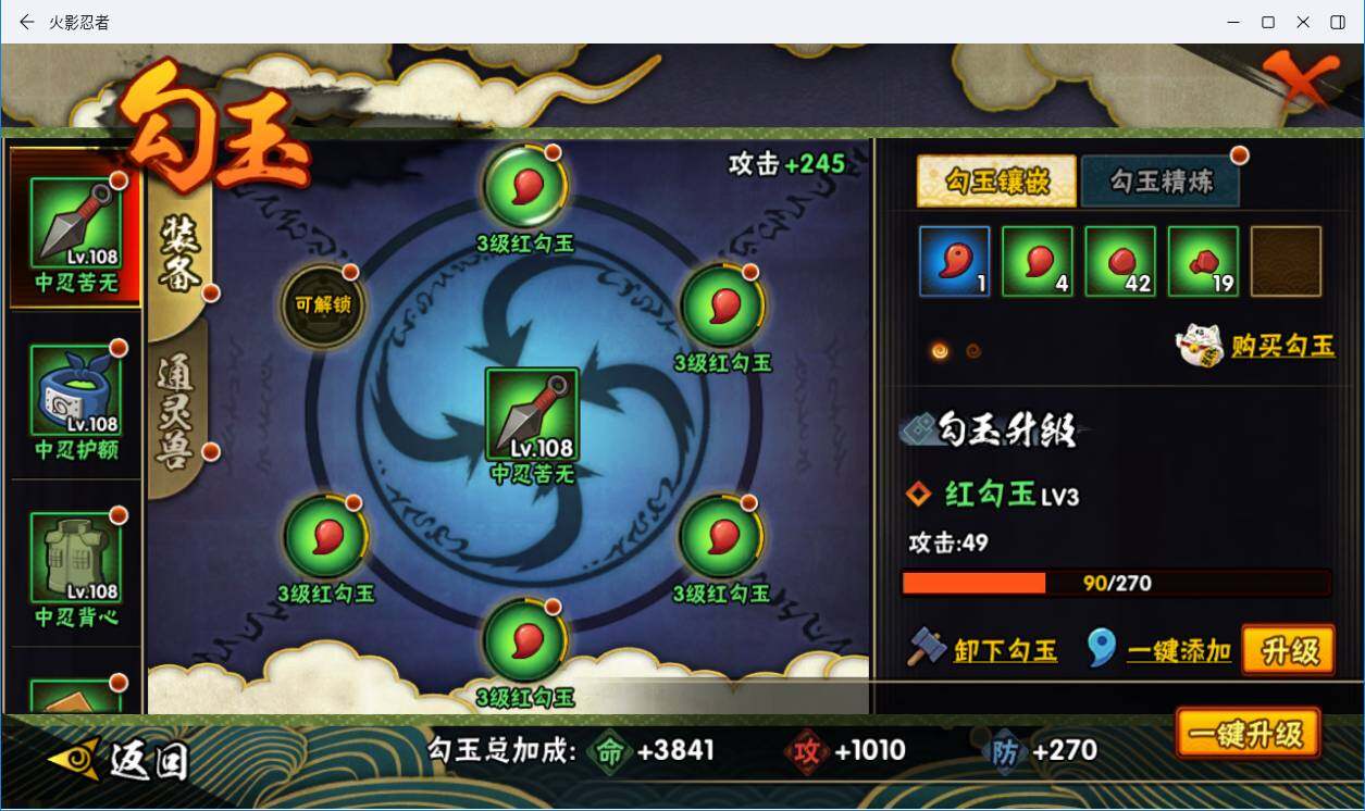 HYLXY314167火影忍者账号详情图17
