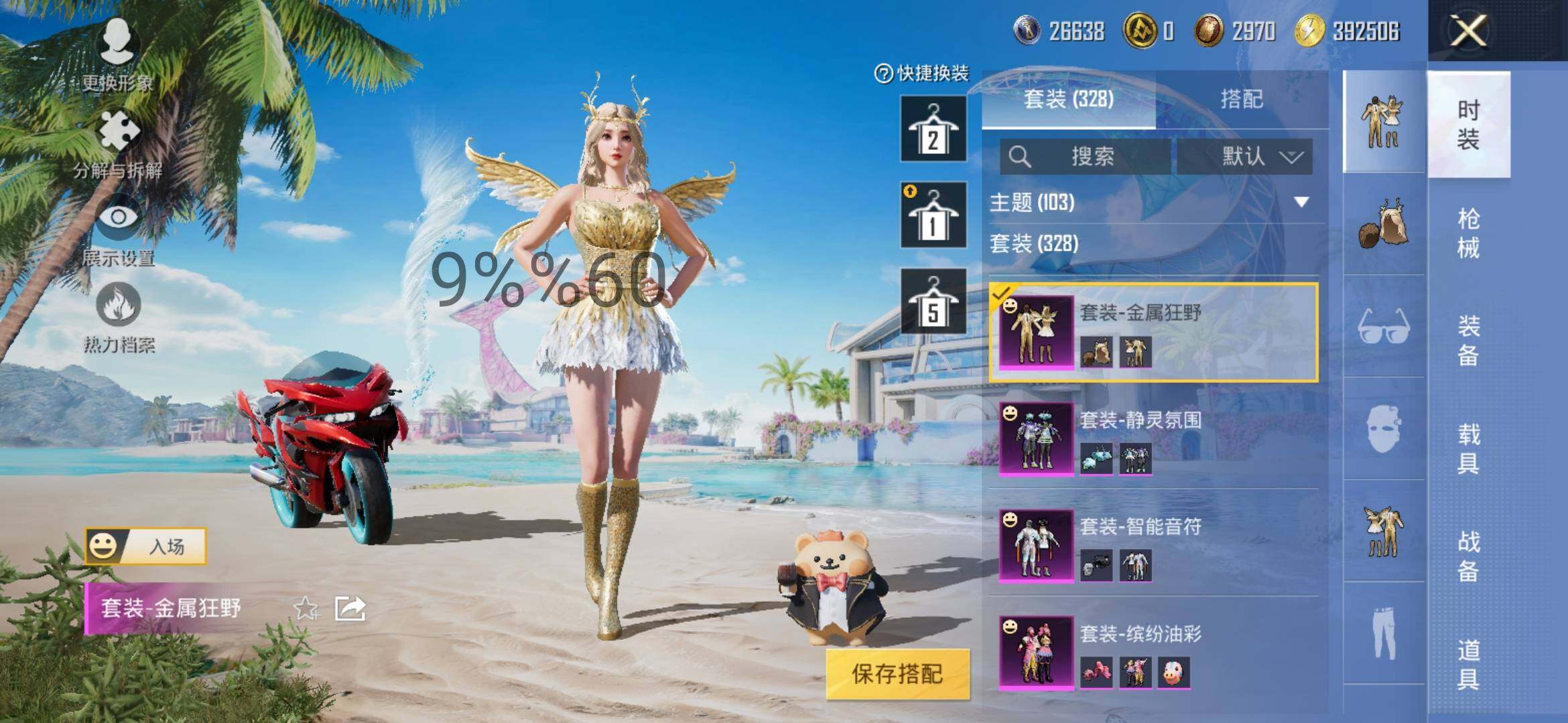 HPYXS3289819和平精英账号详情图17 HPYXS3289819和平精英账号详情图17