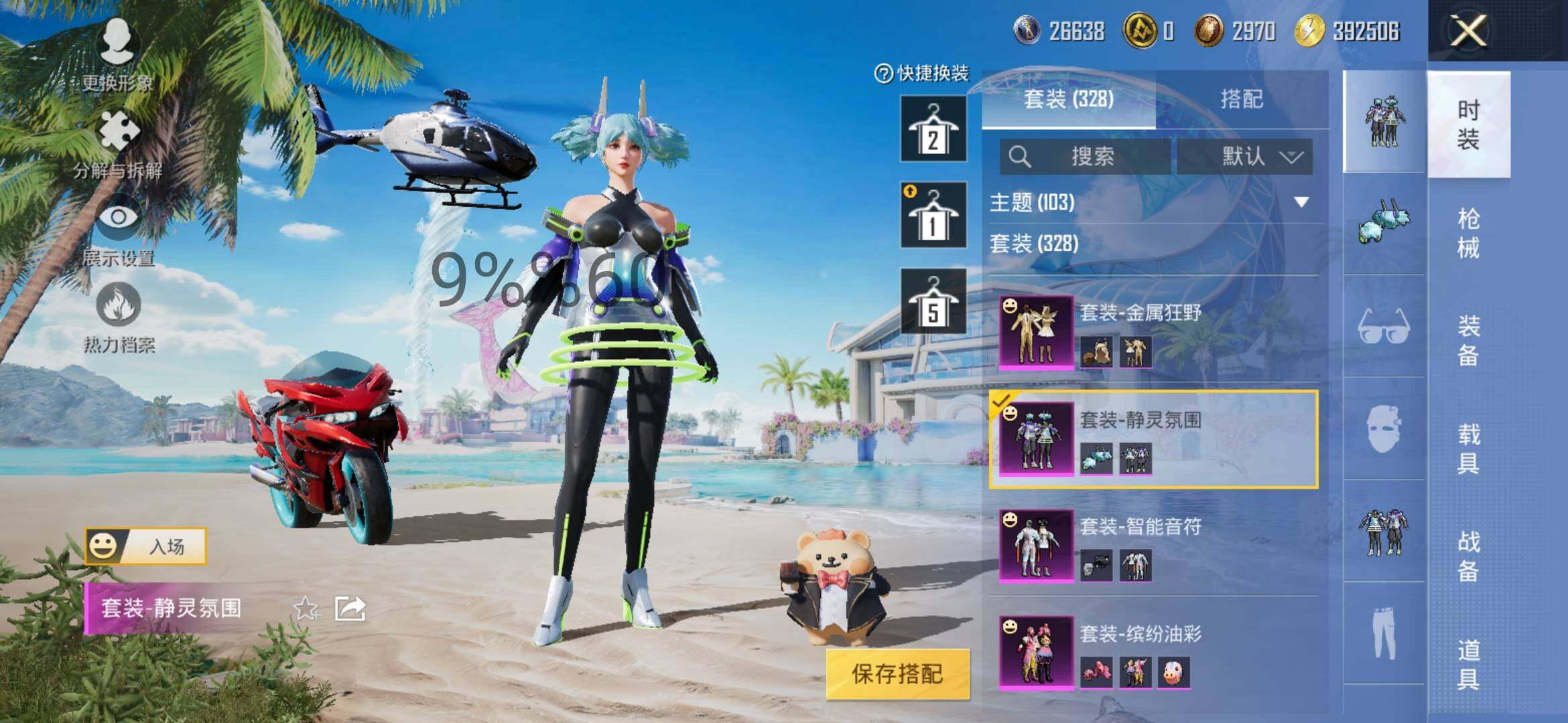 HPYXS3289819和平精英账号详情图18 HPYXS3289819和平精英账号详情图18