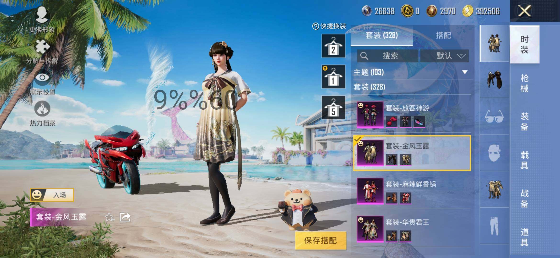 HPYXS3289819和平精英账号详情图19 HPYXS3289819和平精英账号详情图19