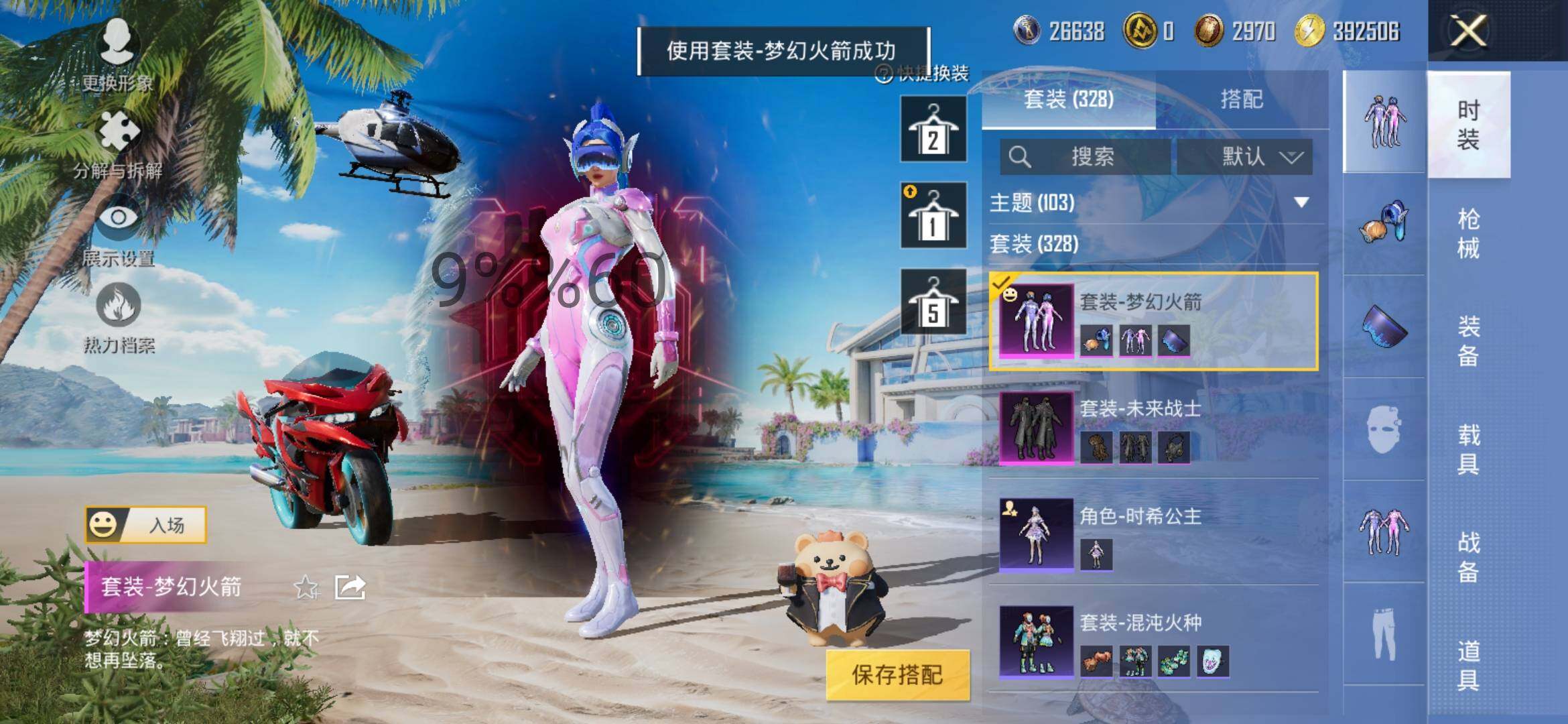 HPYXS3289819和平精英账号详情图20 HPYXS3289819和平精英账号详情图20