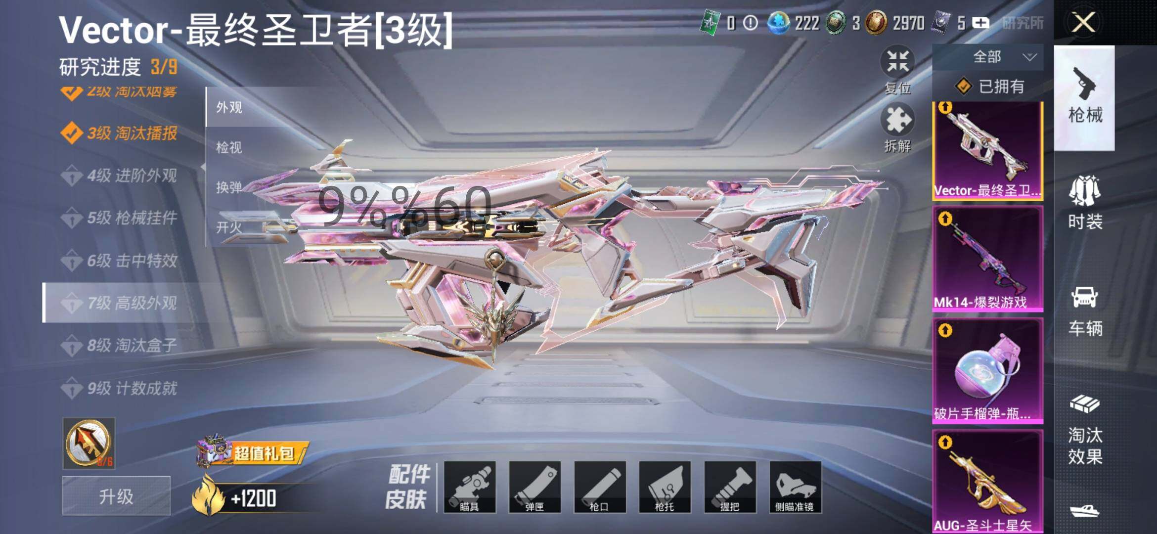 HPYXS3289819和平精英账号详情图34 HPYXS3289819和平精英账号详情图34