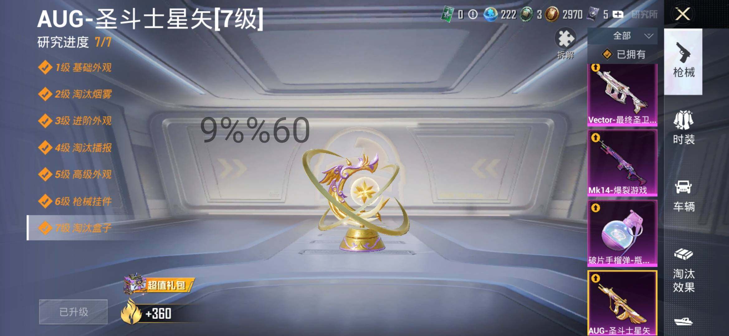 HPYXS3289819和平精英账号详情图31 HPYXS3289819和平精英账号详情图31