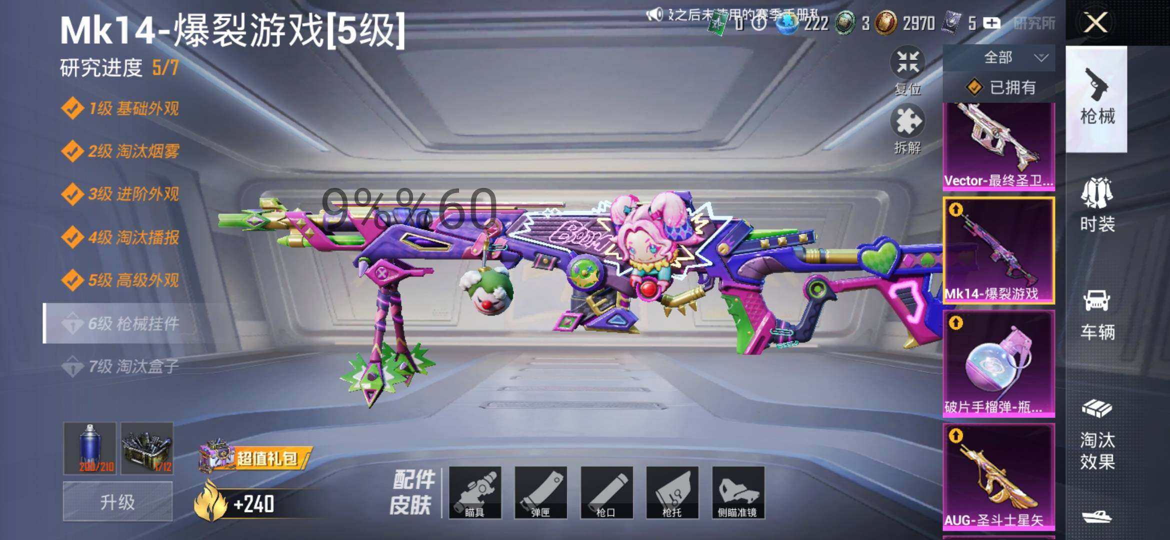 HPYXS3289819和平精英账号详情图32 HPYXS3289819和平精英账号详情图32