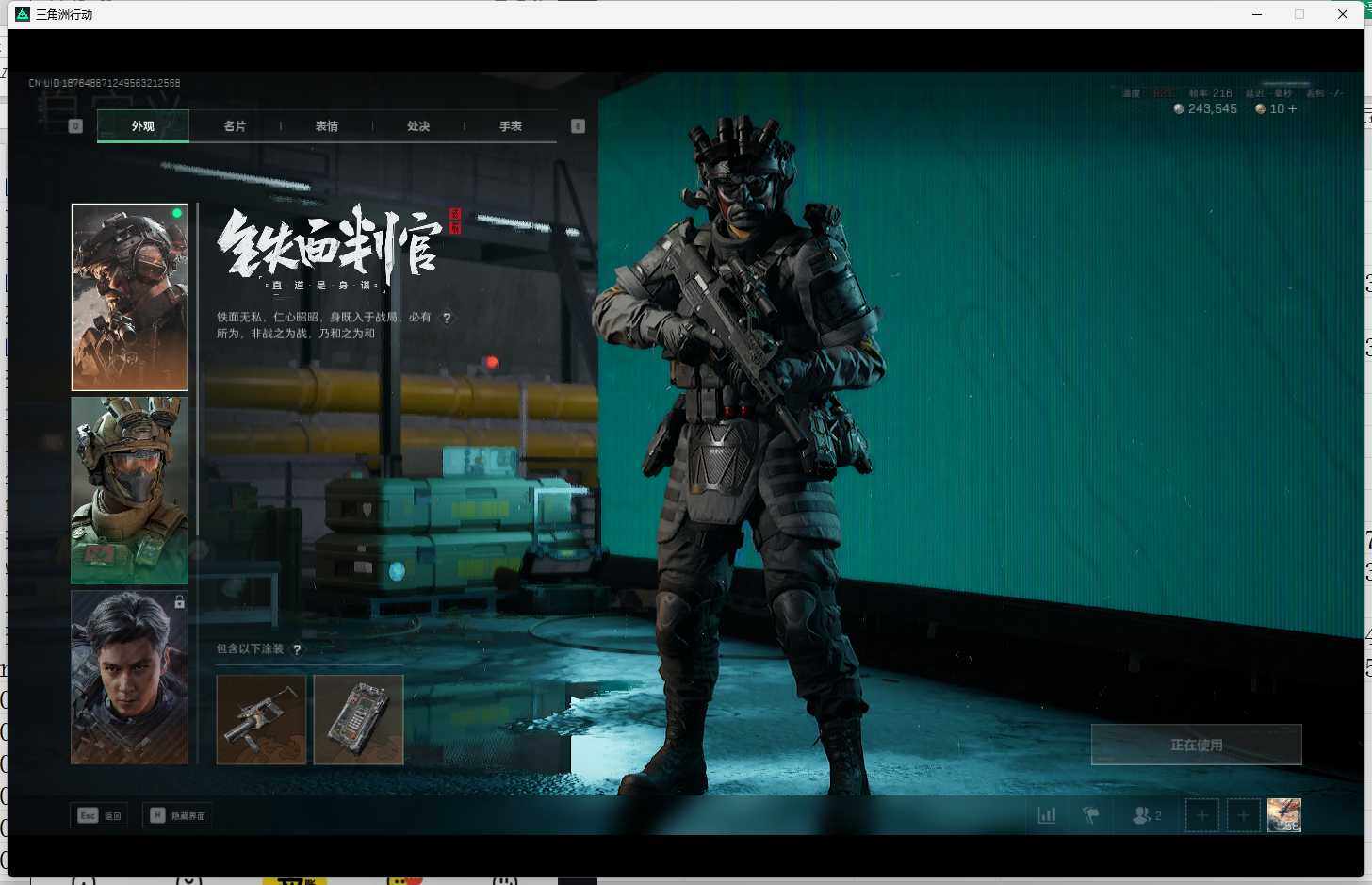 SJZEY310098三角洲行动账号详情图3
