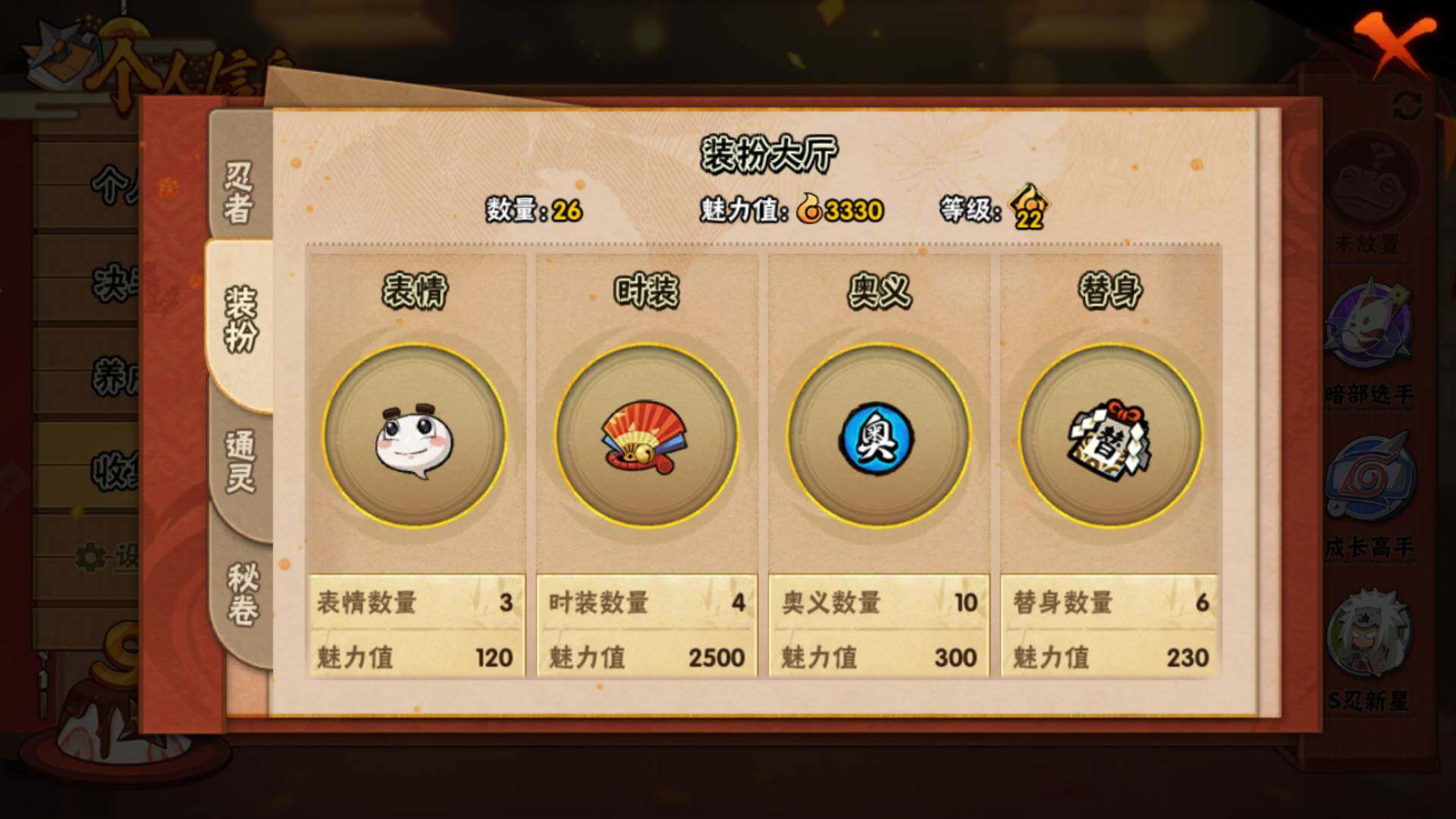 HYLFY314676火影忍者账号详情图10 HYLFY314676火影忍者账号详情图10