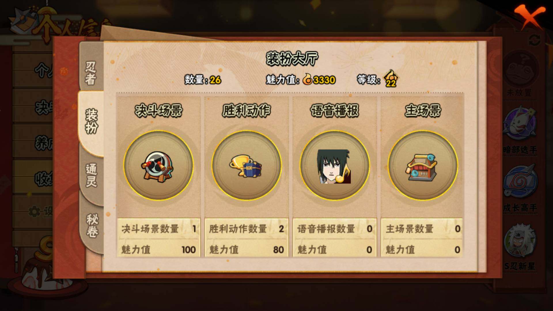 HYLFY314676火影忍者账号详情图11 HYLFY314676火影忍者账号详情图11