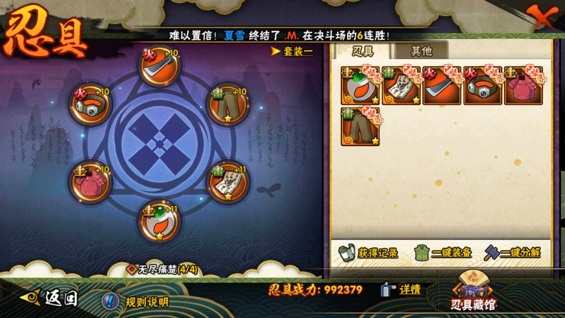 HYLFY314676火影忍者账号详情图17 HYLFY314676火影忍者账号详情图17