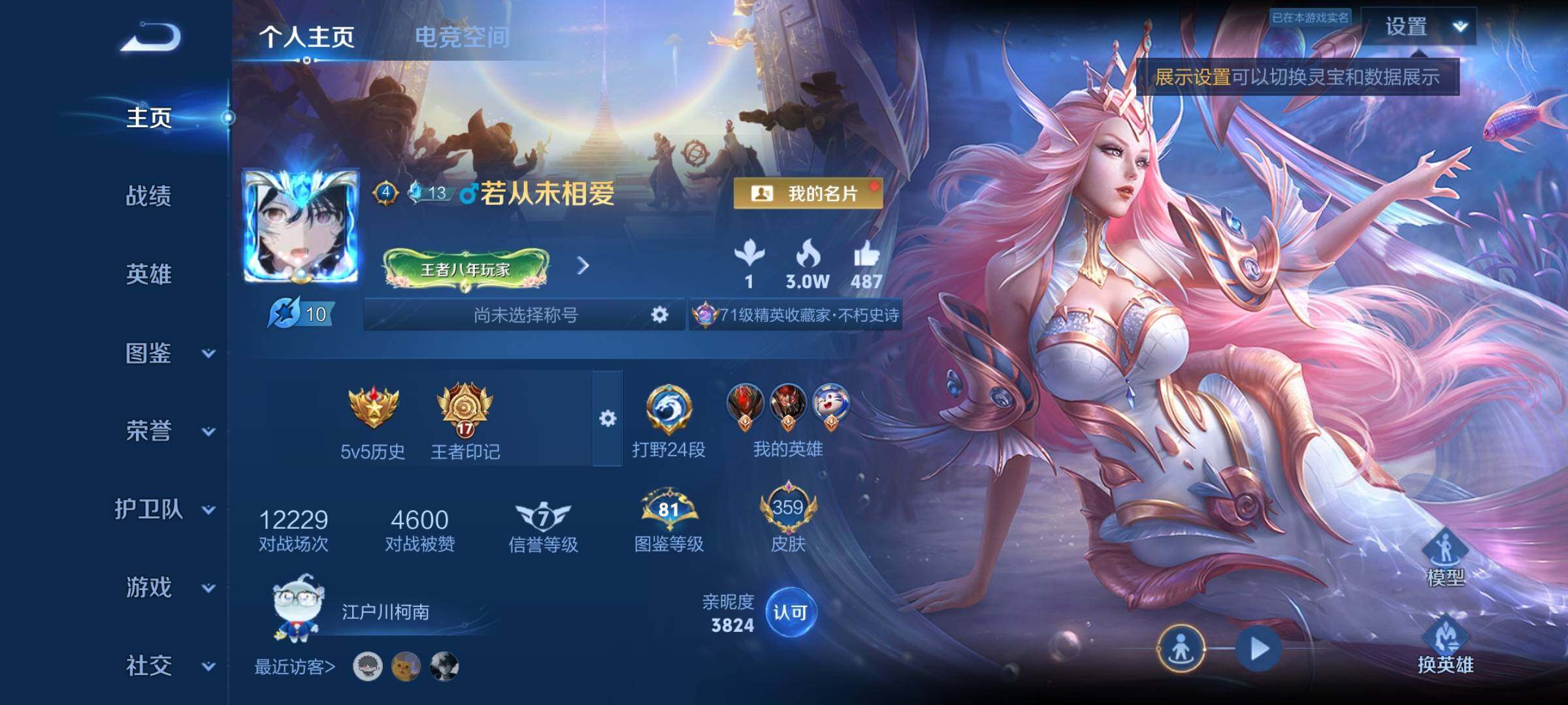 WZYXS3202566王者荣耀账号详情图2 WZYXS3202566王者荣耀账号详情图2