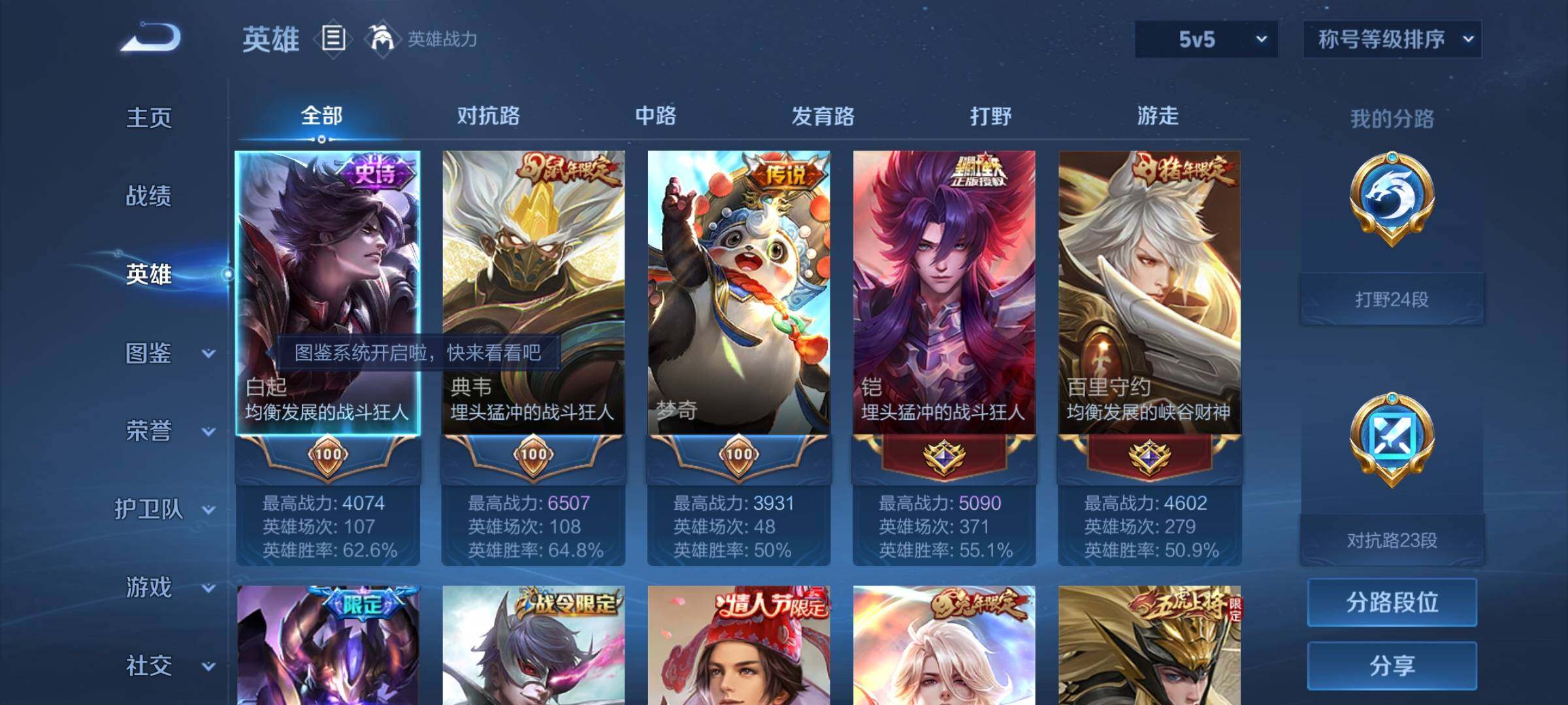 WZYXS3202566王者荣耀账号详情图3 WZYXS3202566王者荣耀账号详情图3