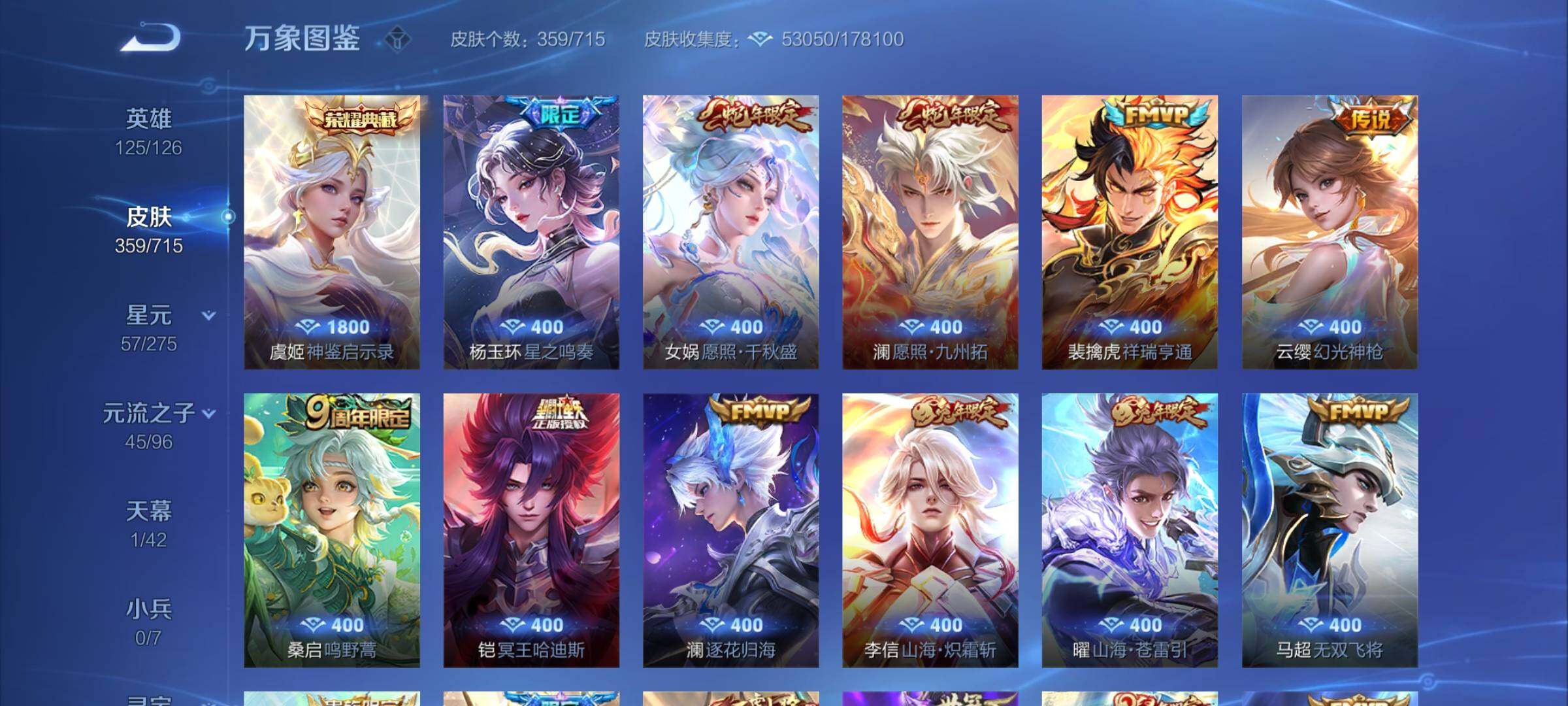 WZYXS3202566王者荣耀账号详情图6 WZYXS3202566王者荣耀账号详情图6