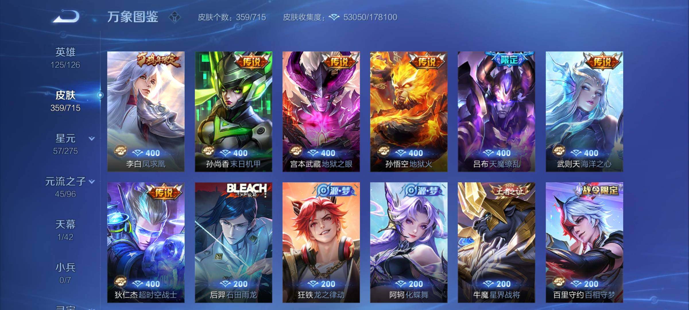WZYXS3202566王者荣耀账号详情图8 WZYXS3202566王者荣耀账号详情图8