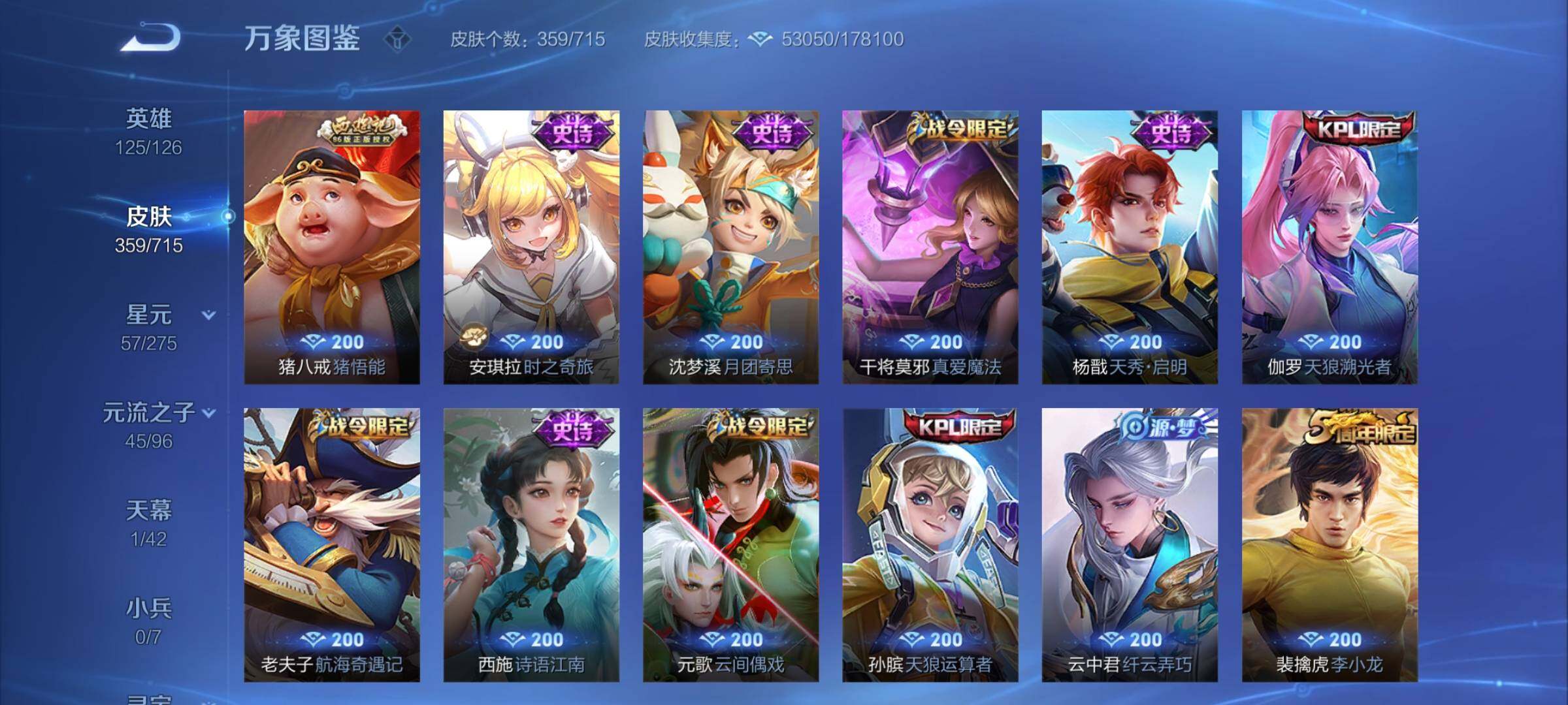 WZYXS3202566王者荣耀账号详情图10 WZYXS3202566王者荣耀账号详情图10
