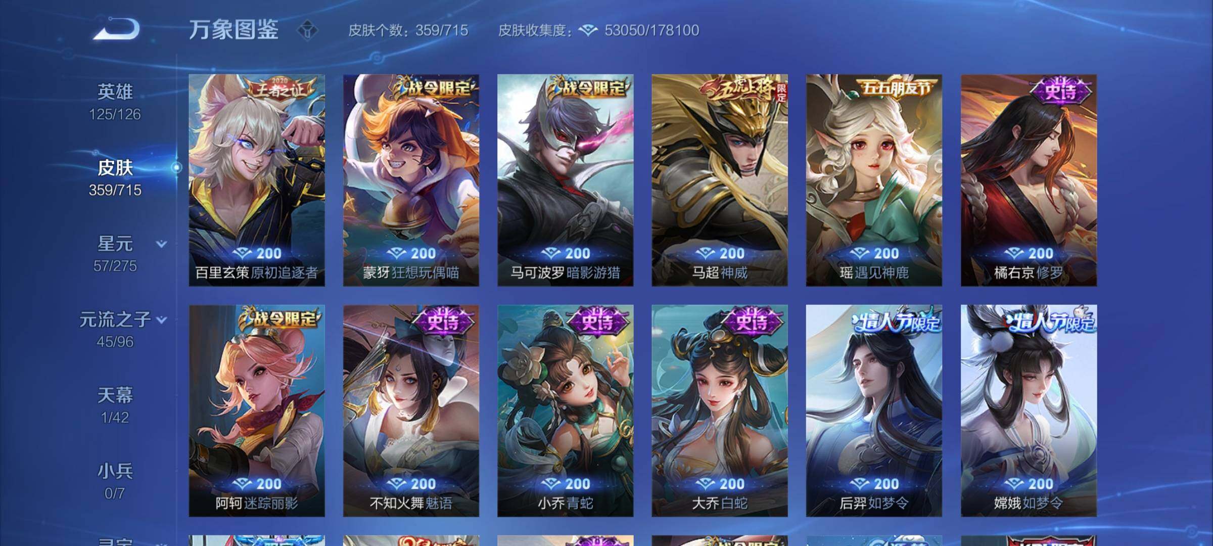 WZYXS3202566王者荣耀账号详情图11 WZYXS3202566王者荣耀账号详情图11