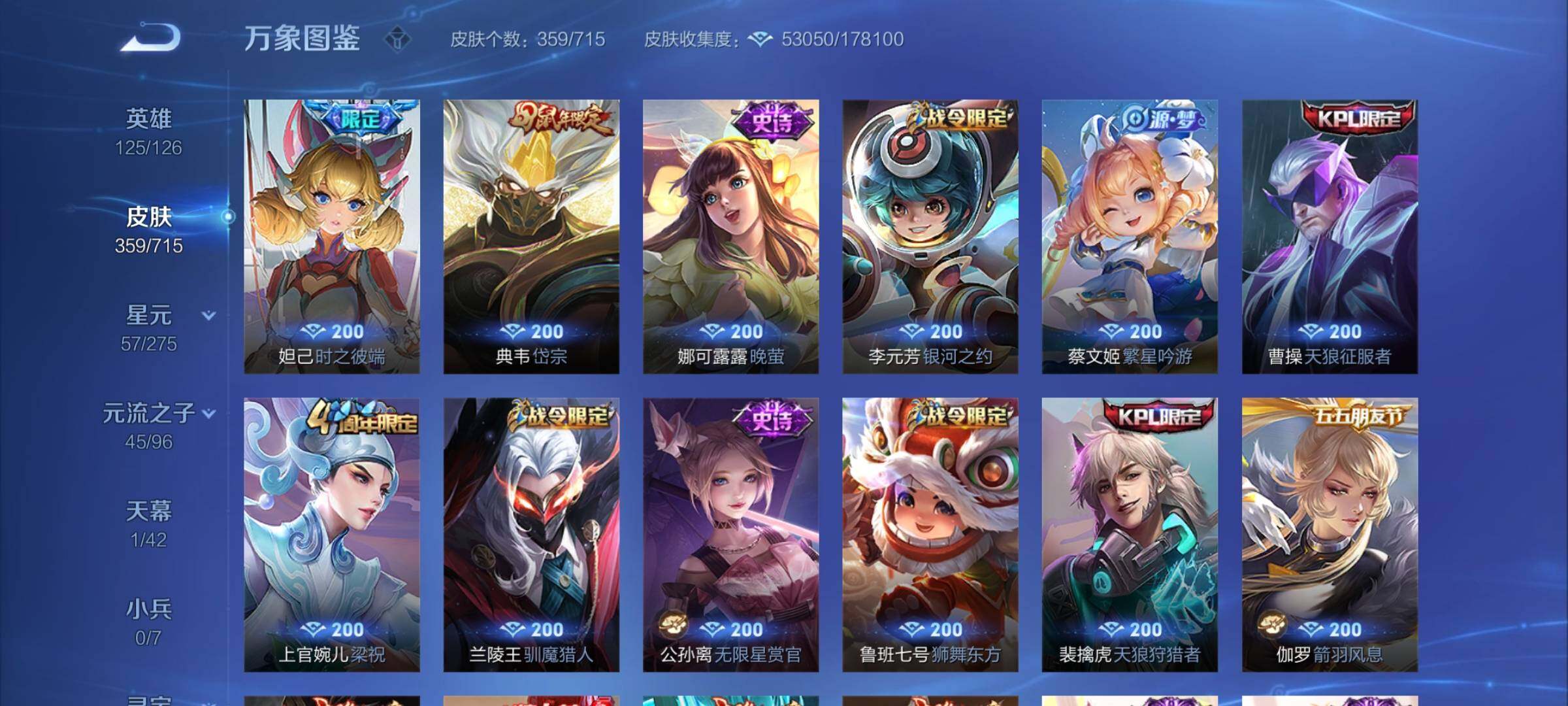 WZYXS3202566王者荣耀账号详情图12 WZYXS3202566王者荣耀账号详情图12