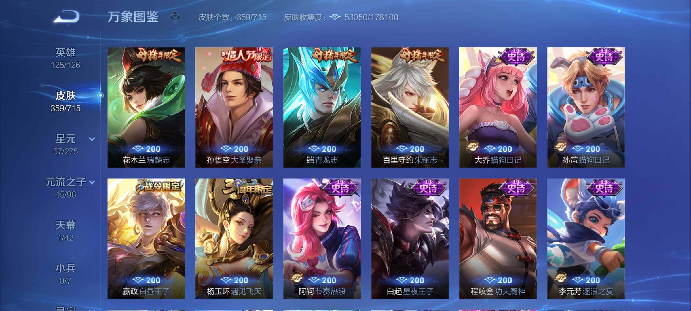 WZYXS3202566王者荣耀账号详情图13 WZYXS3202566王者荣耀账号详情图13
