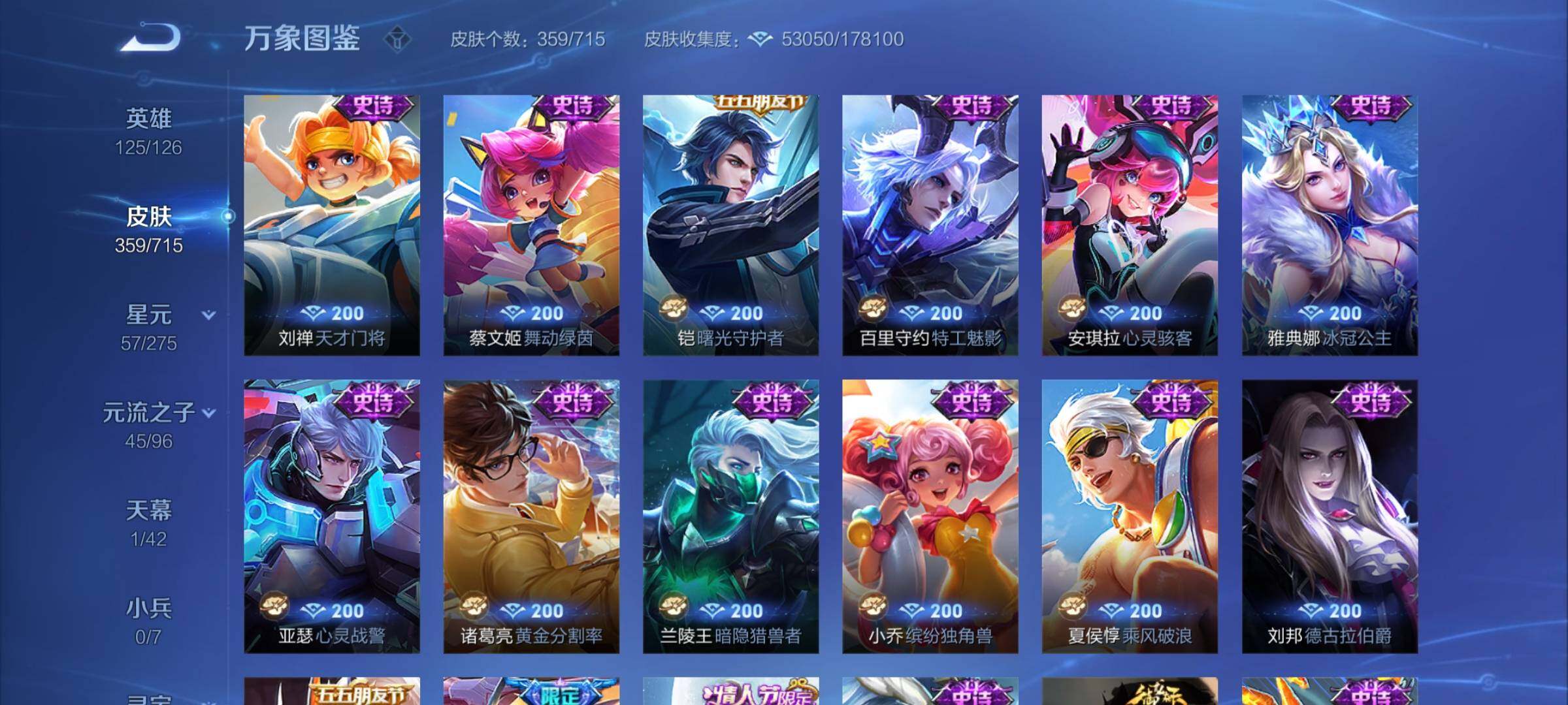 WZYXS3202566王者荣耀账号详情图14 WZYXS3202566王者荣耀账号详情图14