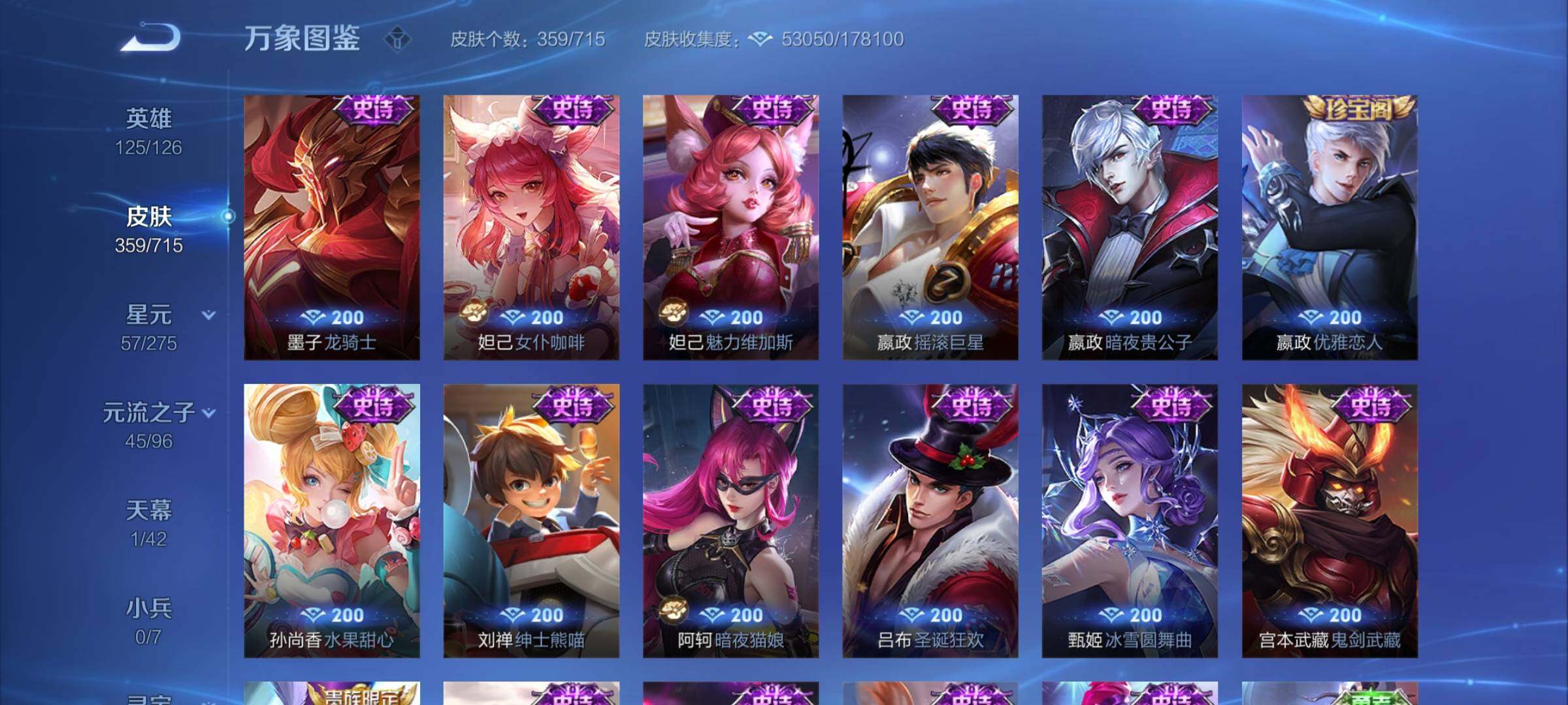 WZYXS3202566王者荣耀账号详情图16 WZYXS3202566王者荣耀账号详情图16
