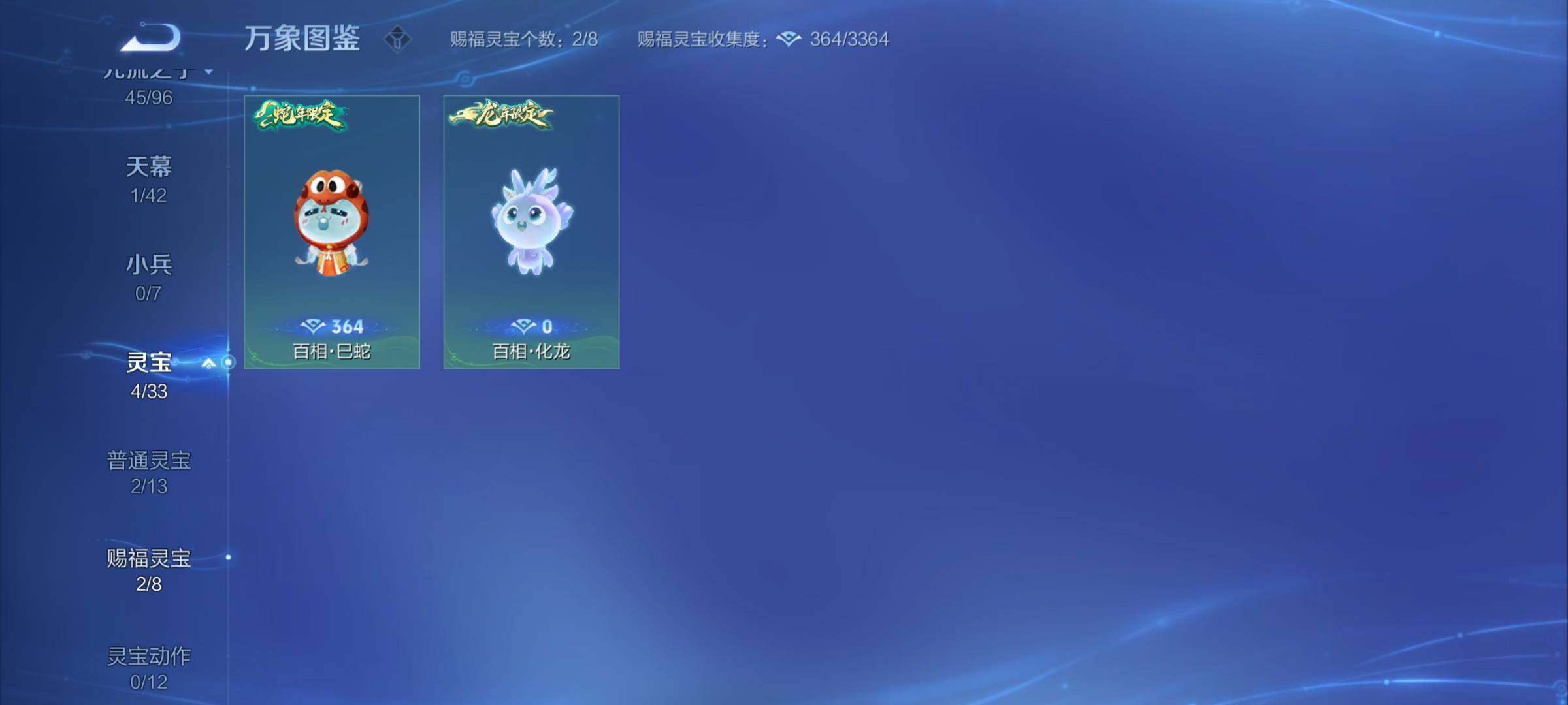 WZYXS3202566王者荣耀账号详情图22 WZYXS3202566王者荣耀账号详情图22