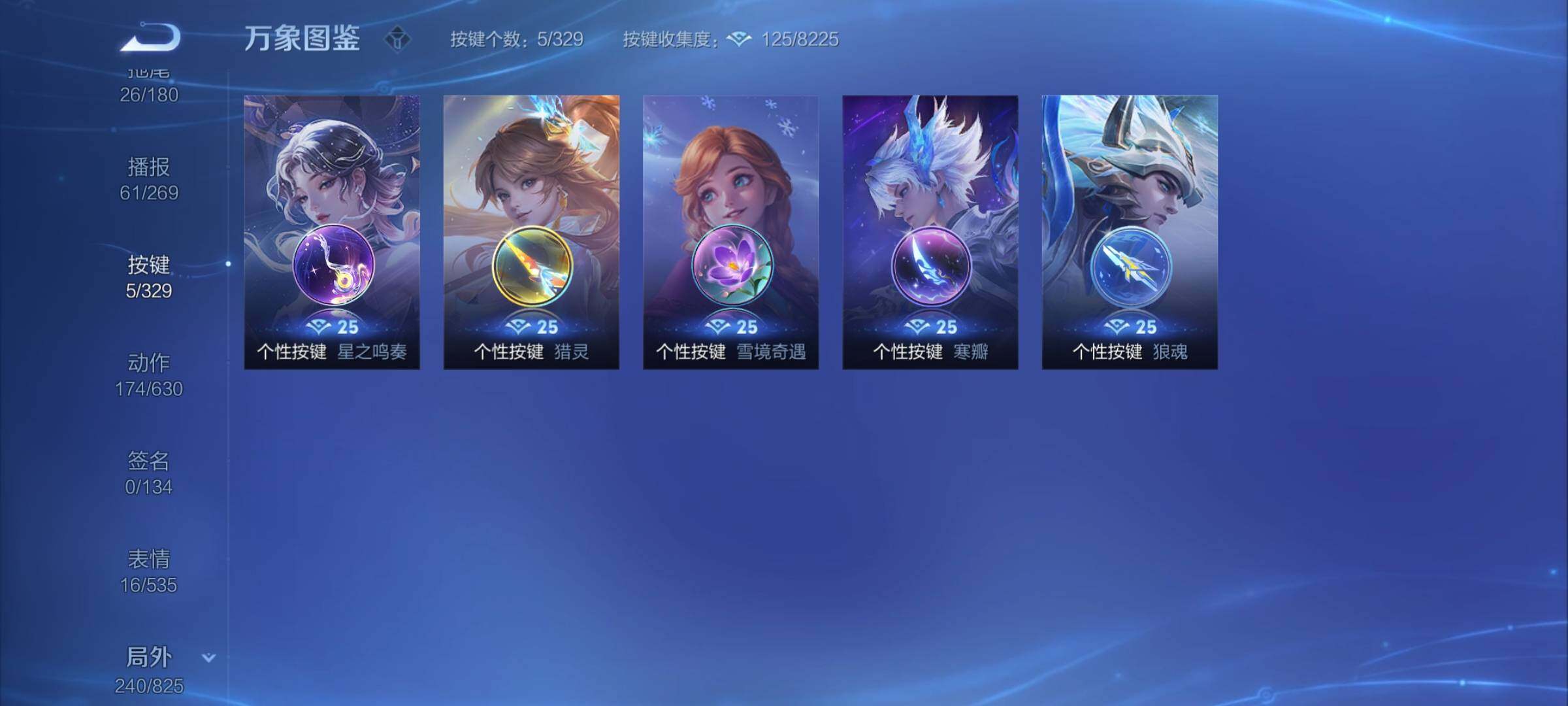 WZYXS3202566王者荣耀账号详情图23 WZYXS3202566王者荣耀账号详情图23