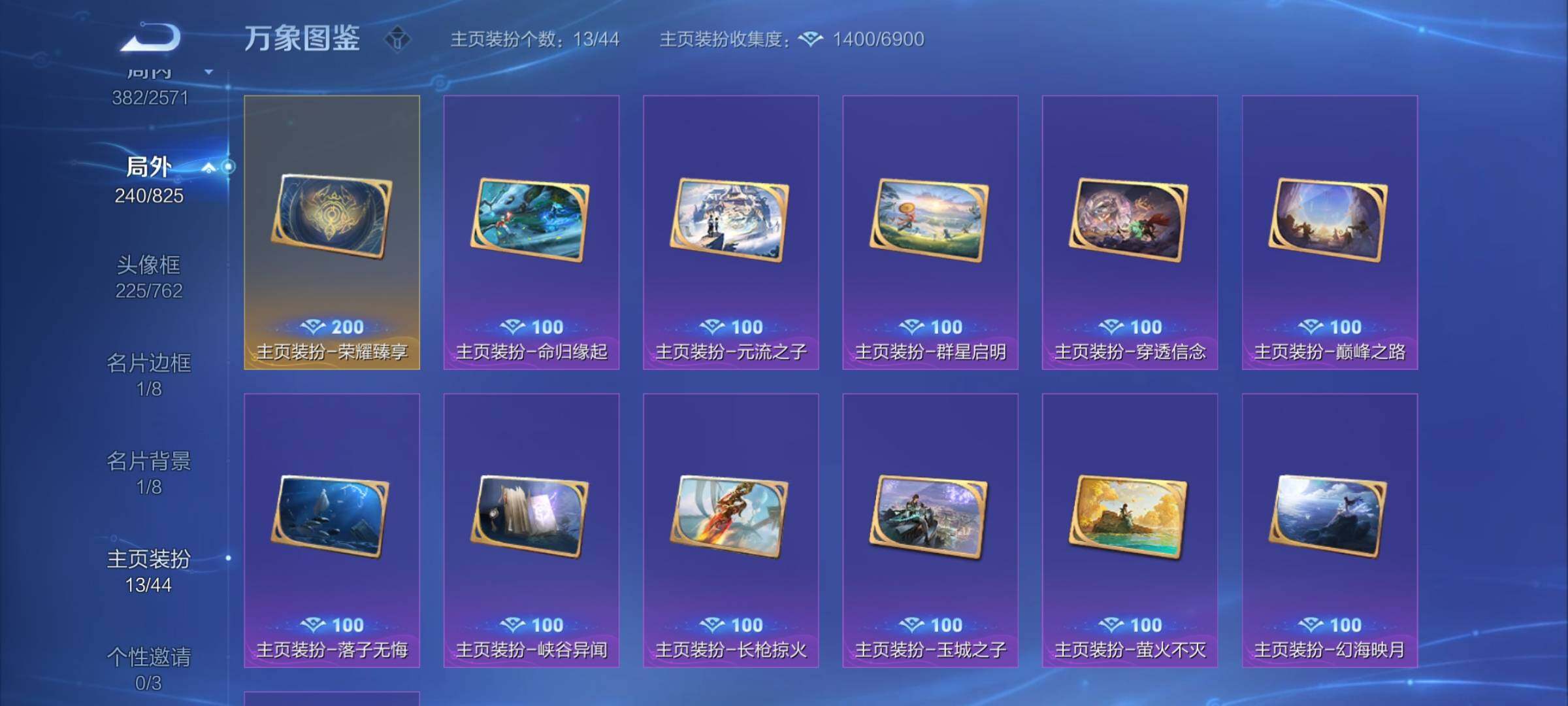WZYXS3202566王者荣耀账号详情图24 WZYXS3202566王者荣耀账号详情图24