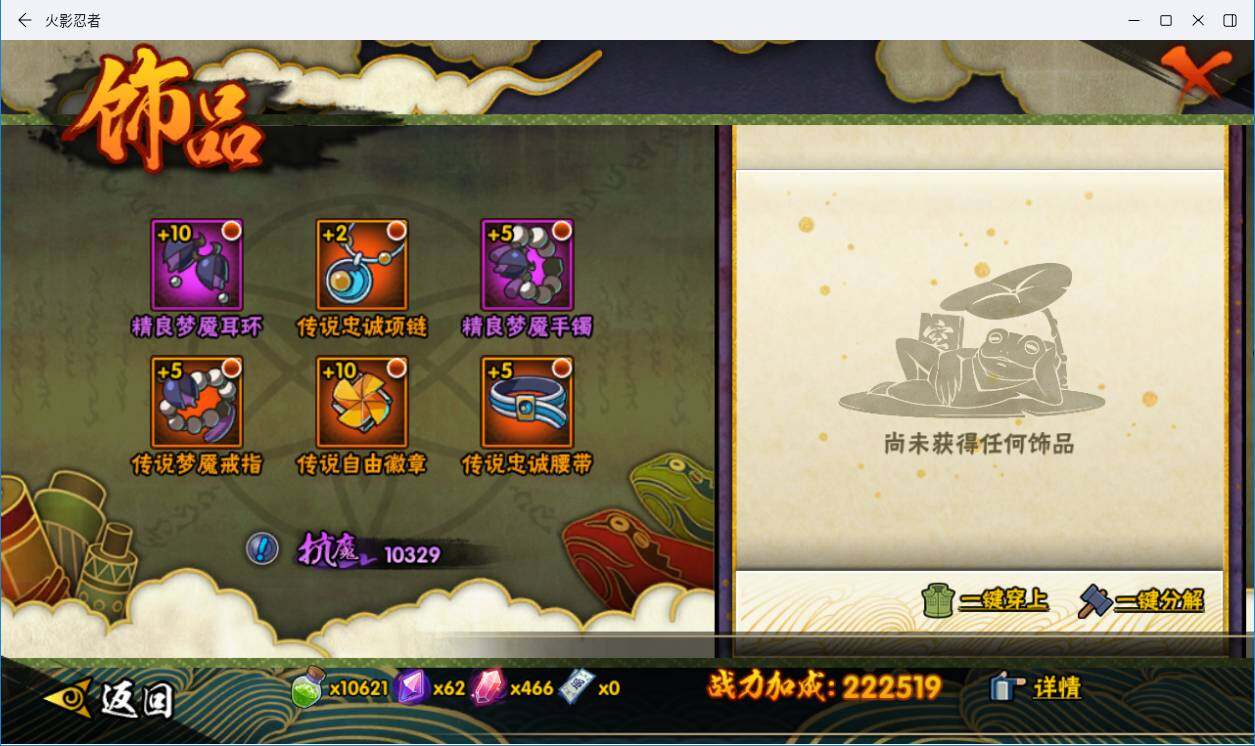 HYLXY314168火影忍者账号详情图18 HYLXY314168火影忍者账号详情图18