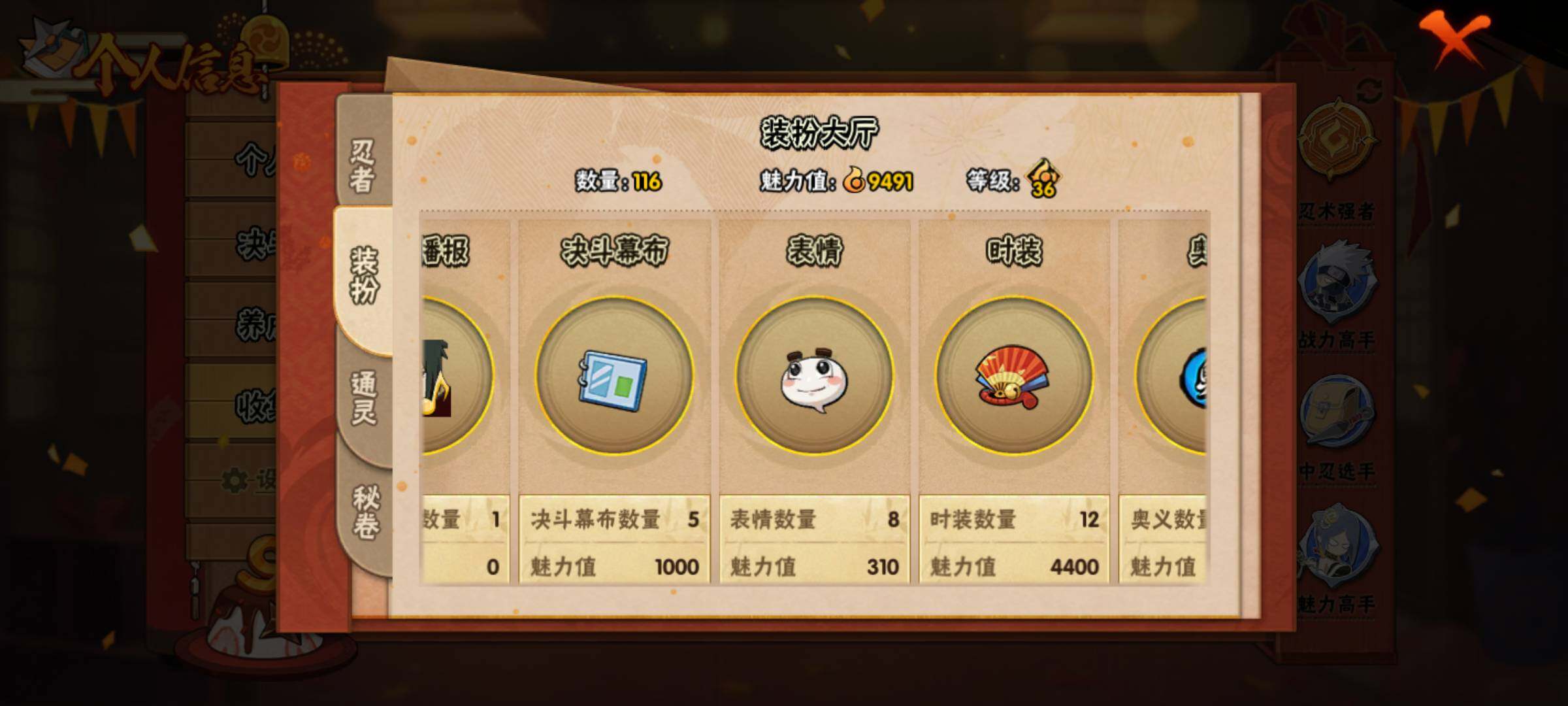 HYJM314906火影忍者账号详情图14 HYJM314906火影忍者账号详情图14