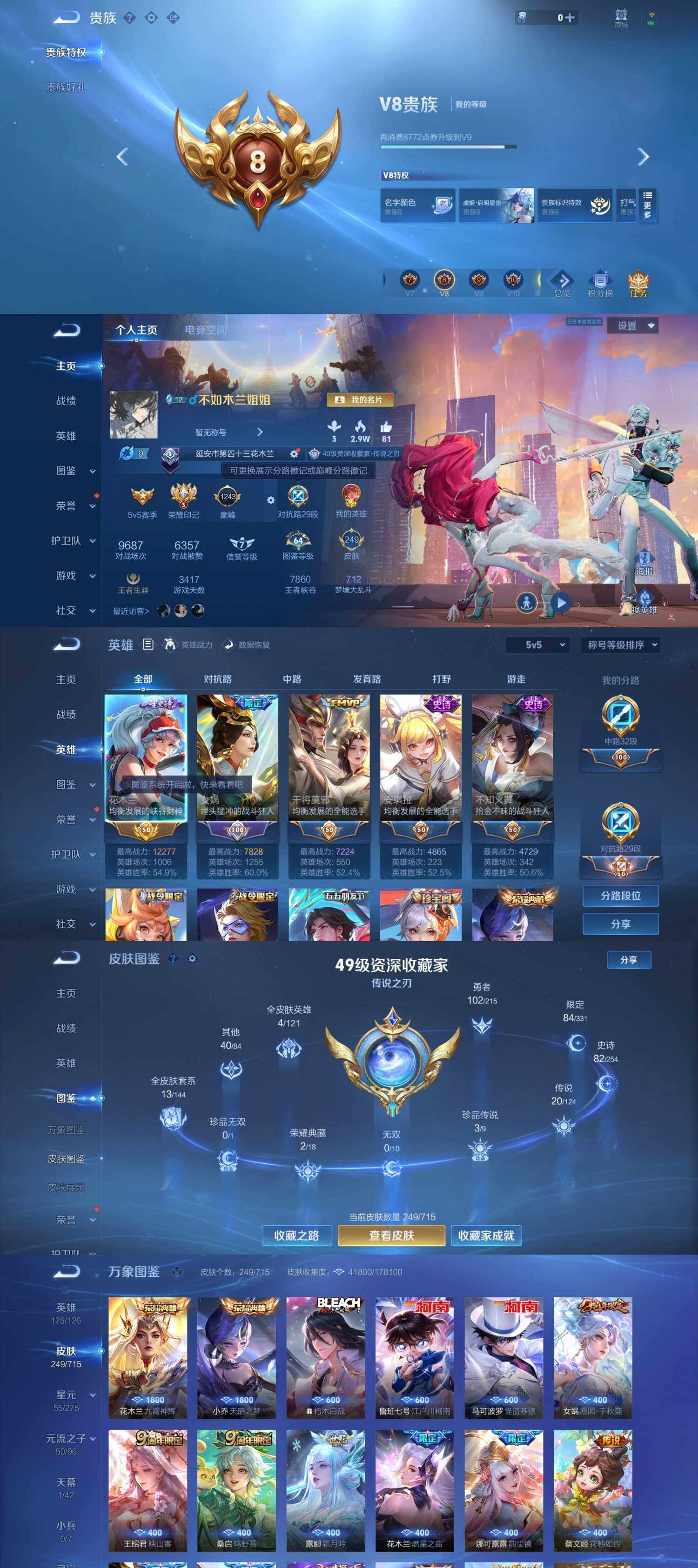 WZCMY3238210王者荣耀账号详情图2 WZCMY3238210王者荣耀账号详情图2
