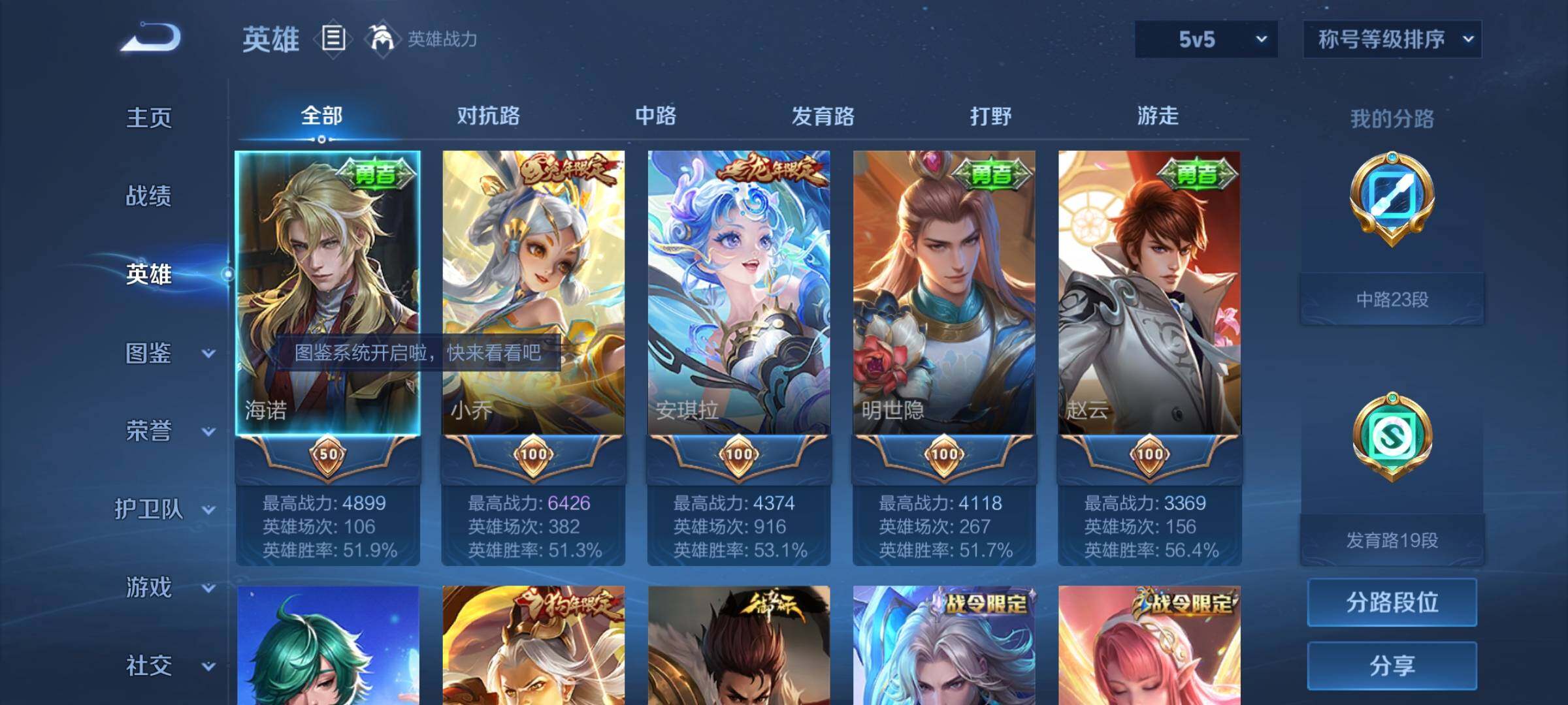 WZYXS3202567王者荣耀账号详情图3 WZYXS3202567王者荣耀账号详情图3
