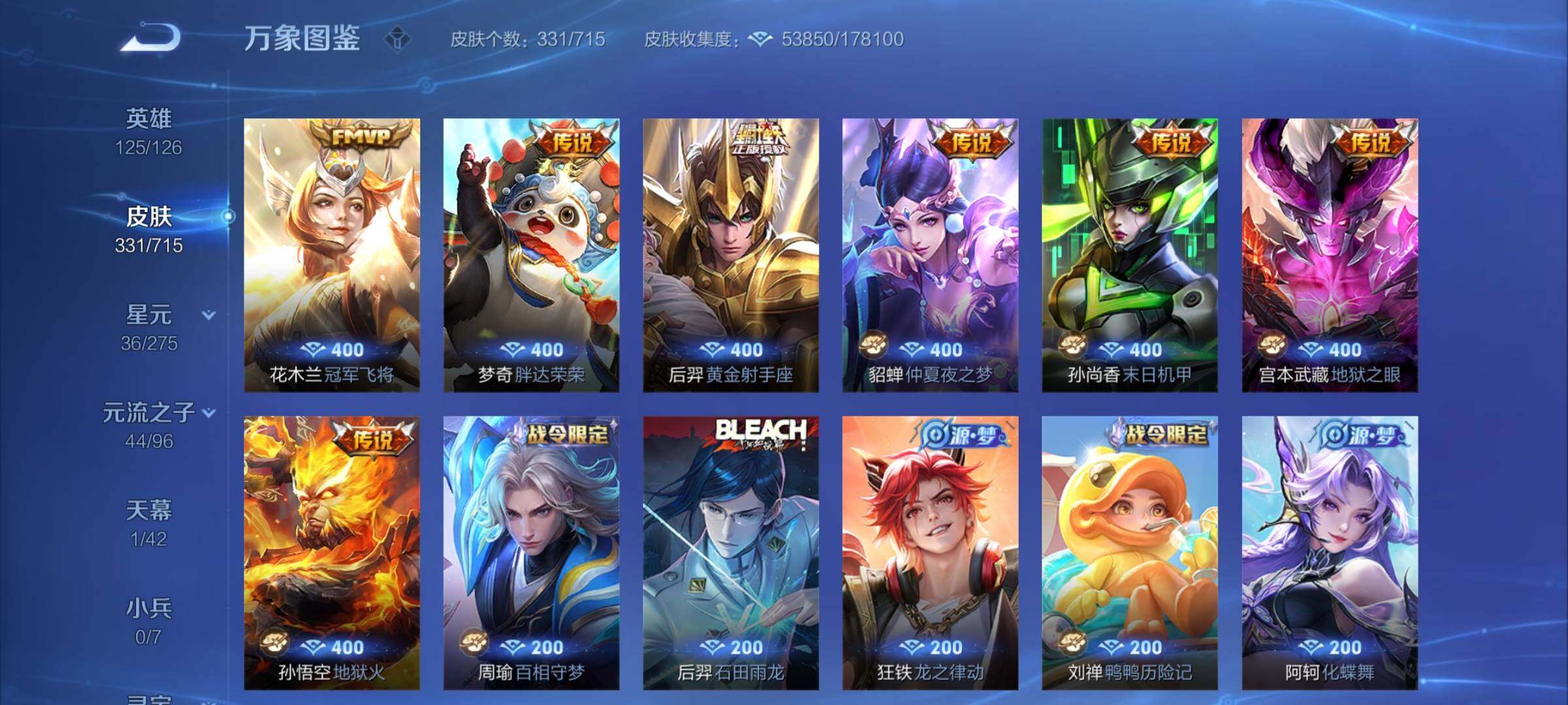 WZYXS3202567王者荣耀账号详情图9 WZYXS3202567王者荣耀账号详情图9