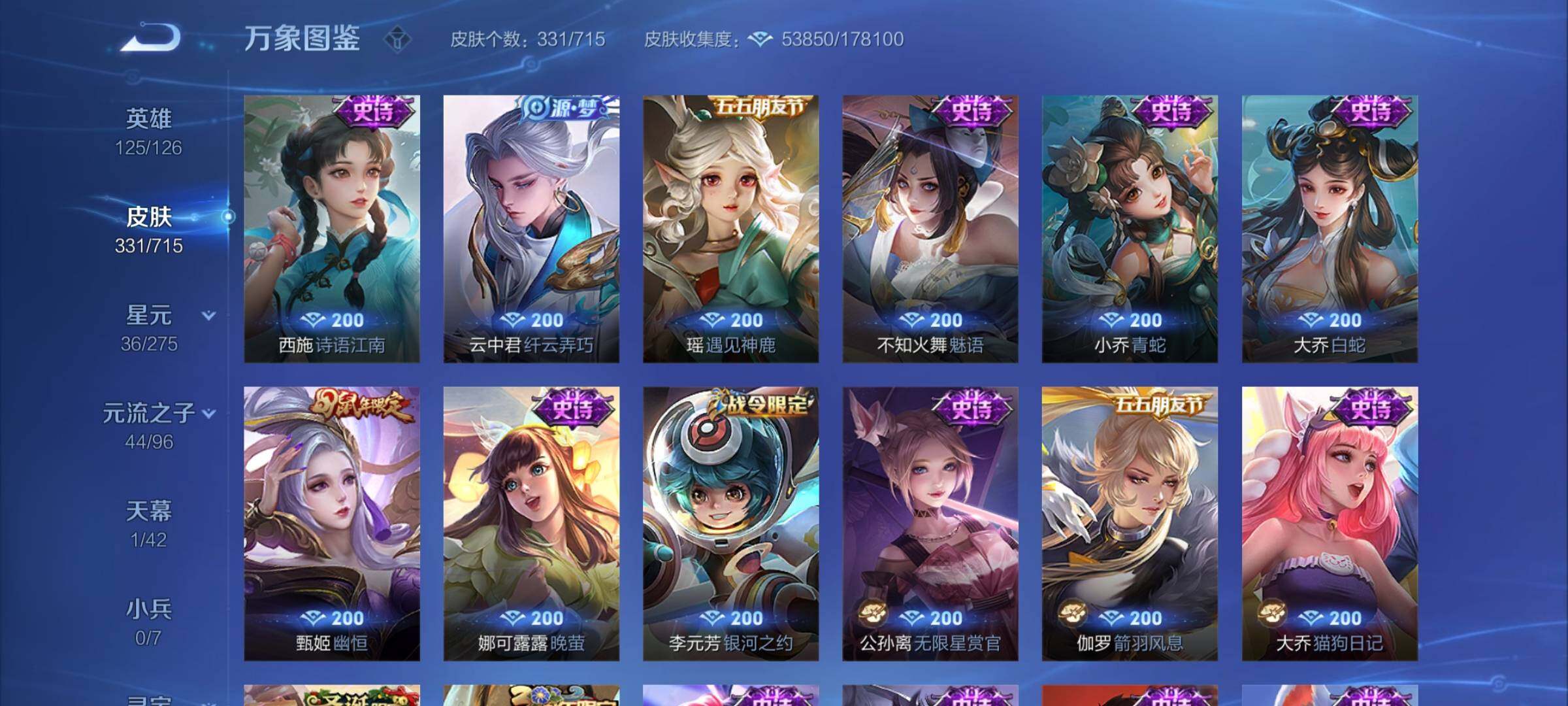 WZYXS3202567王者荣耀账号详情图12 WZYXS3202567王者荣耀账号详情图12