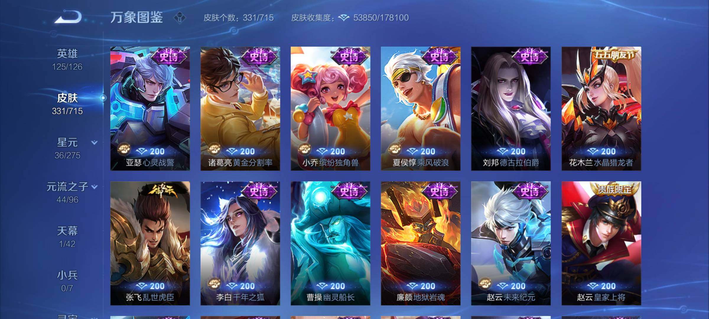 WZYXS3202567王者荣耀账号详情图14 WZYXS3202567王者荣耀账号详情图14