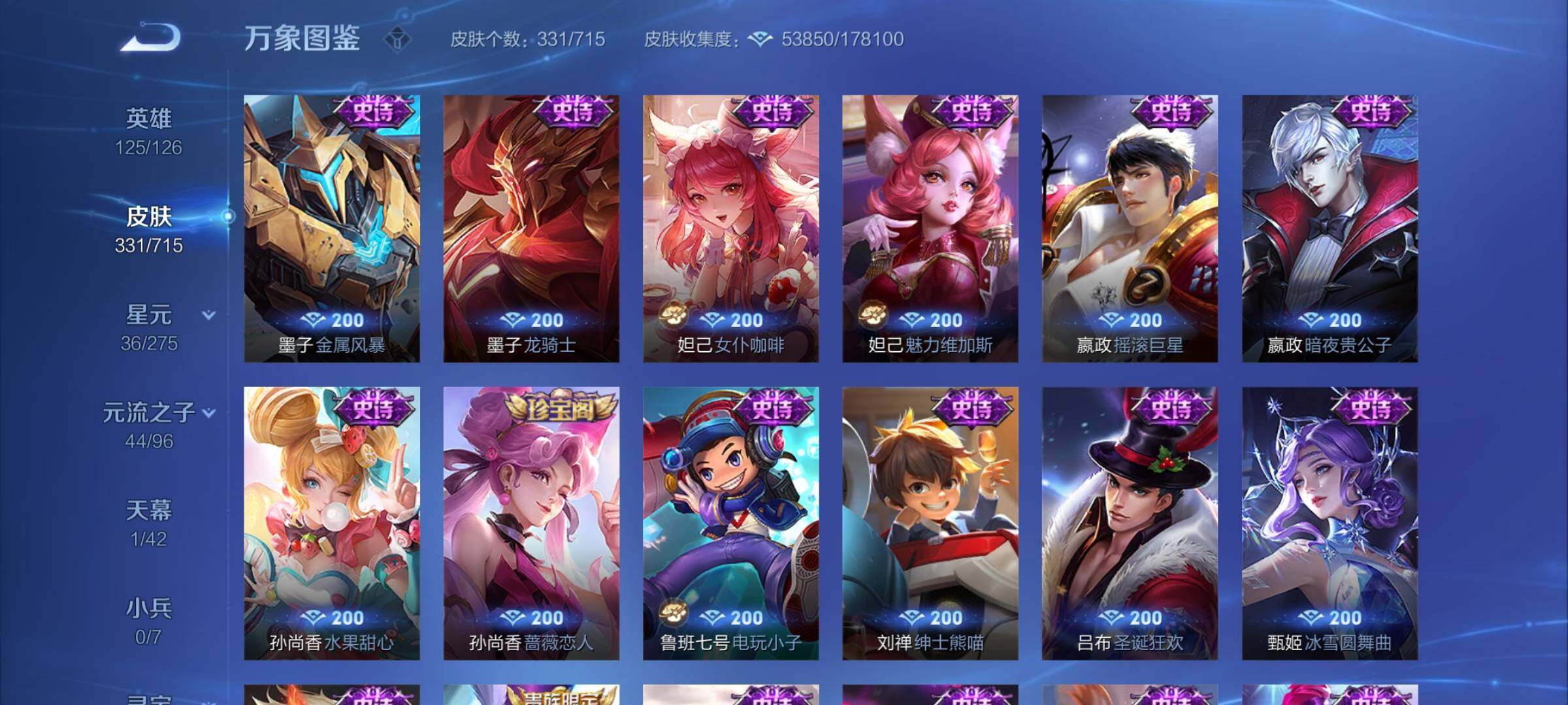 WZYXS3202567王者荣耀账号详情图15 WZYXS3202567王者荣耀账号详情图15
