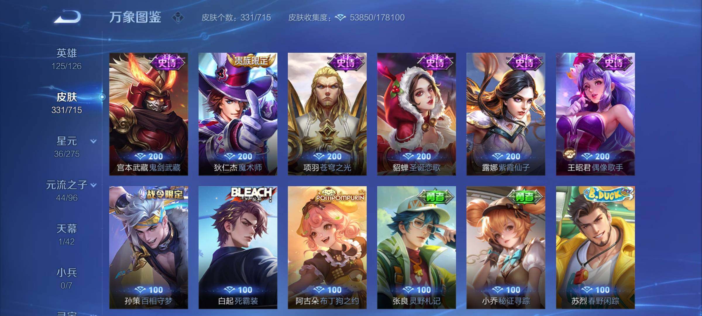 WZYXS3202567王者荣耀账号详情图16 WZYXS3202567王者荣耀账号详情图16
