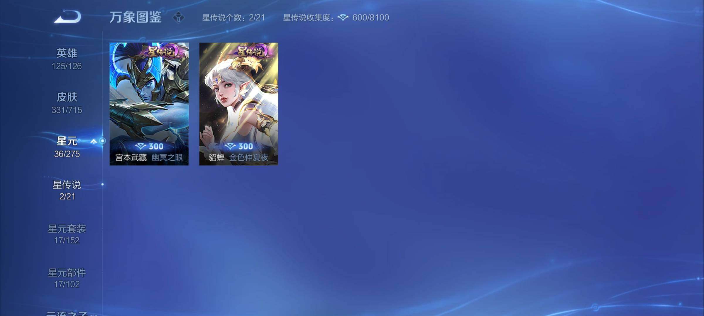 WZYXS3202567王者荣耀账号详情图17 WZYXS3202567王者荣耀账号详情图17