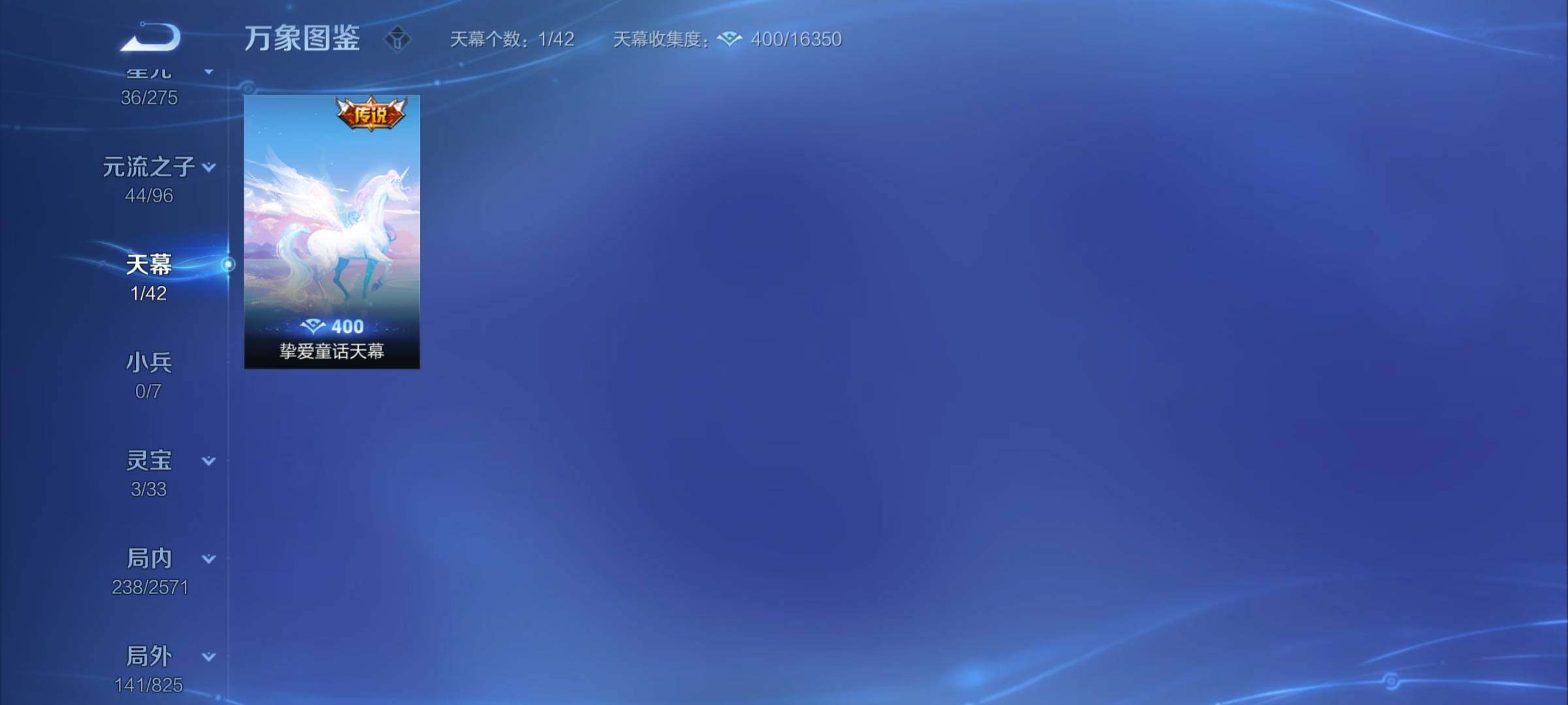 WZYXS3202567王者荣耀账号详情图20 WZYXS3202567王者荣耀账号详情图20