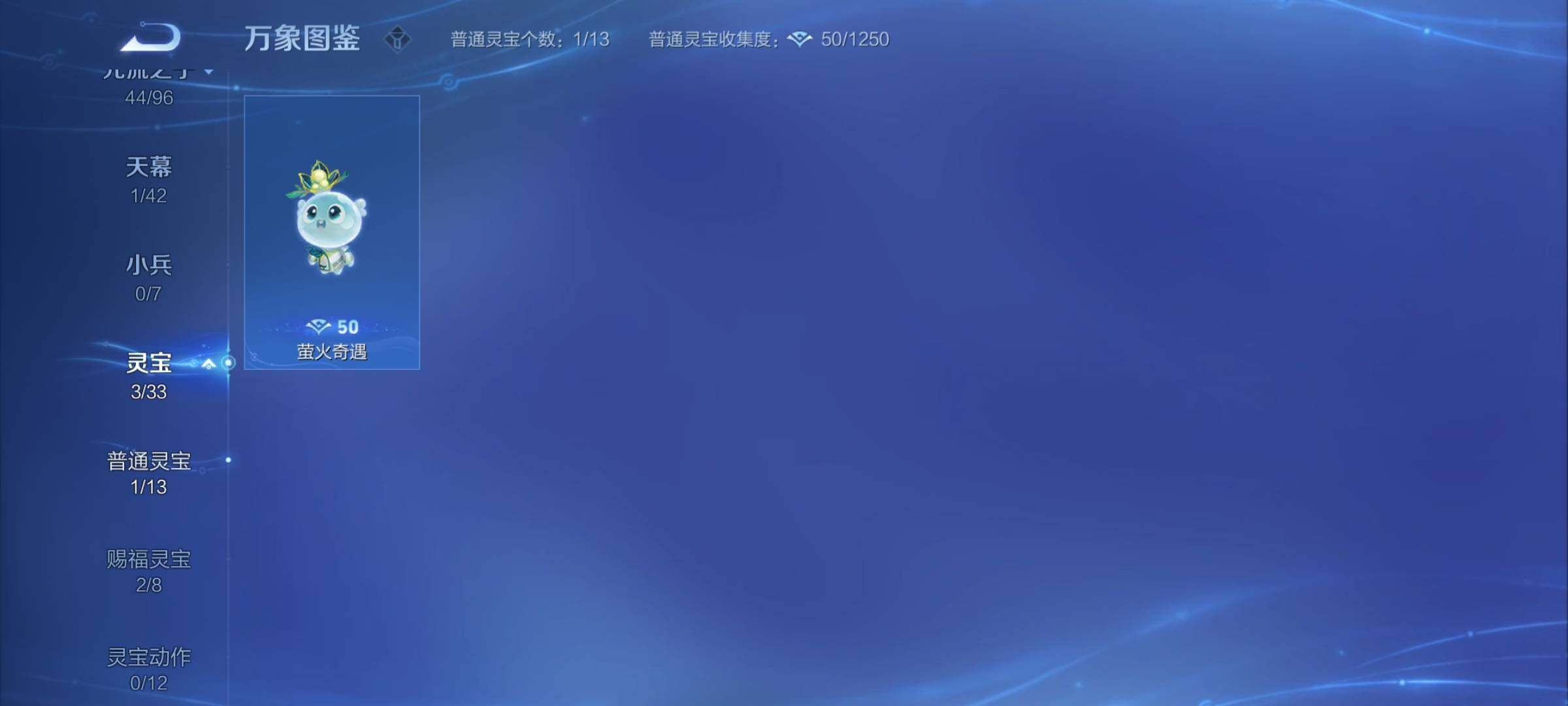 WZYXS3202567王者荣耀账号详情图21 WZYXS3202567王者荣耀账号详情图21