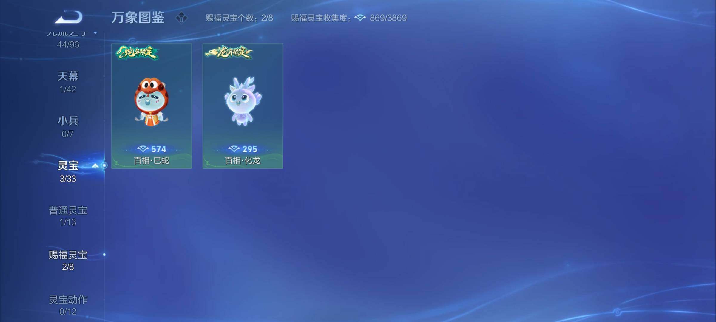 WZYXS3202567王者荣耀账号详情图22 WZYXS3202567王者荣耀账号详情图22